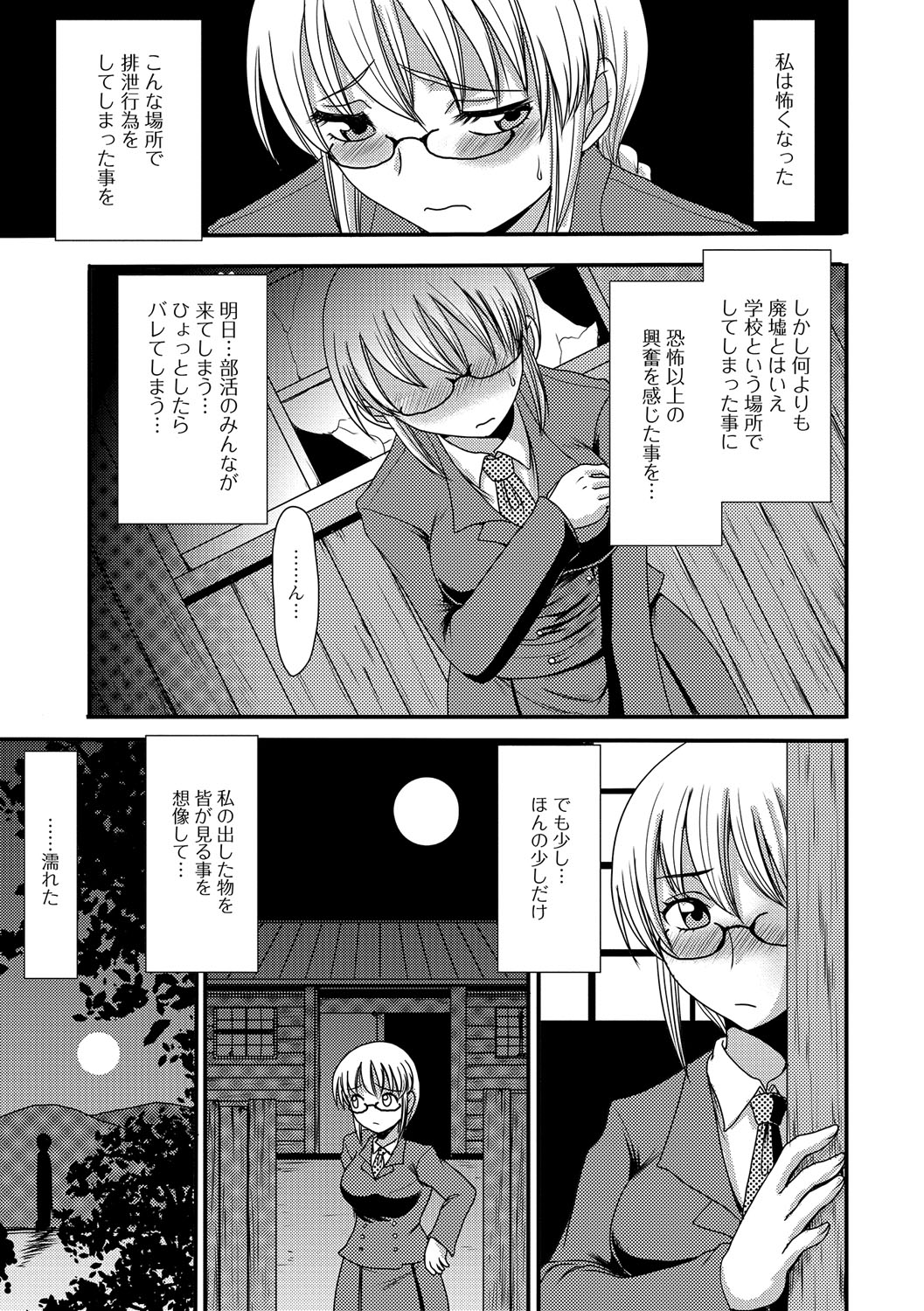 [あるざ流人] もう…出したいっ♥ [DL版]