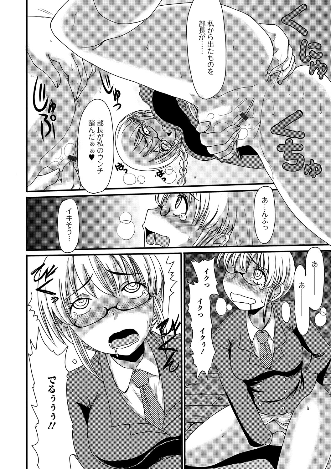 [あるざ流人] もう…出したいっ♥ [DL版]