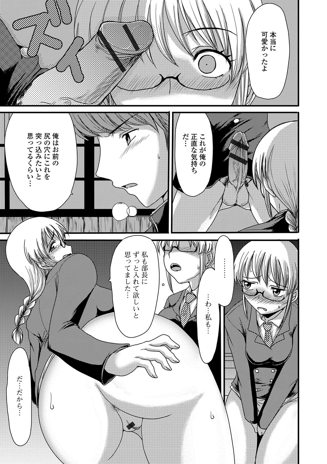 [あるざ流人] もう…出したいっ♥ [DL版]