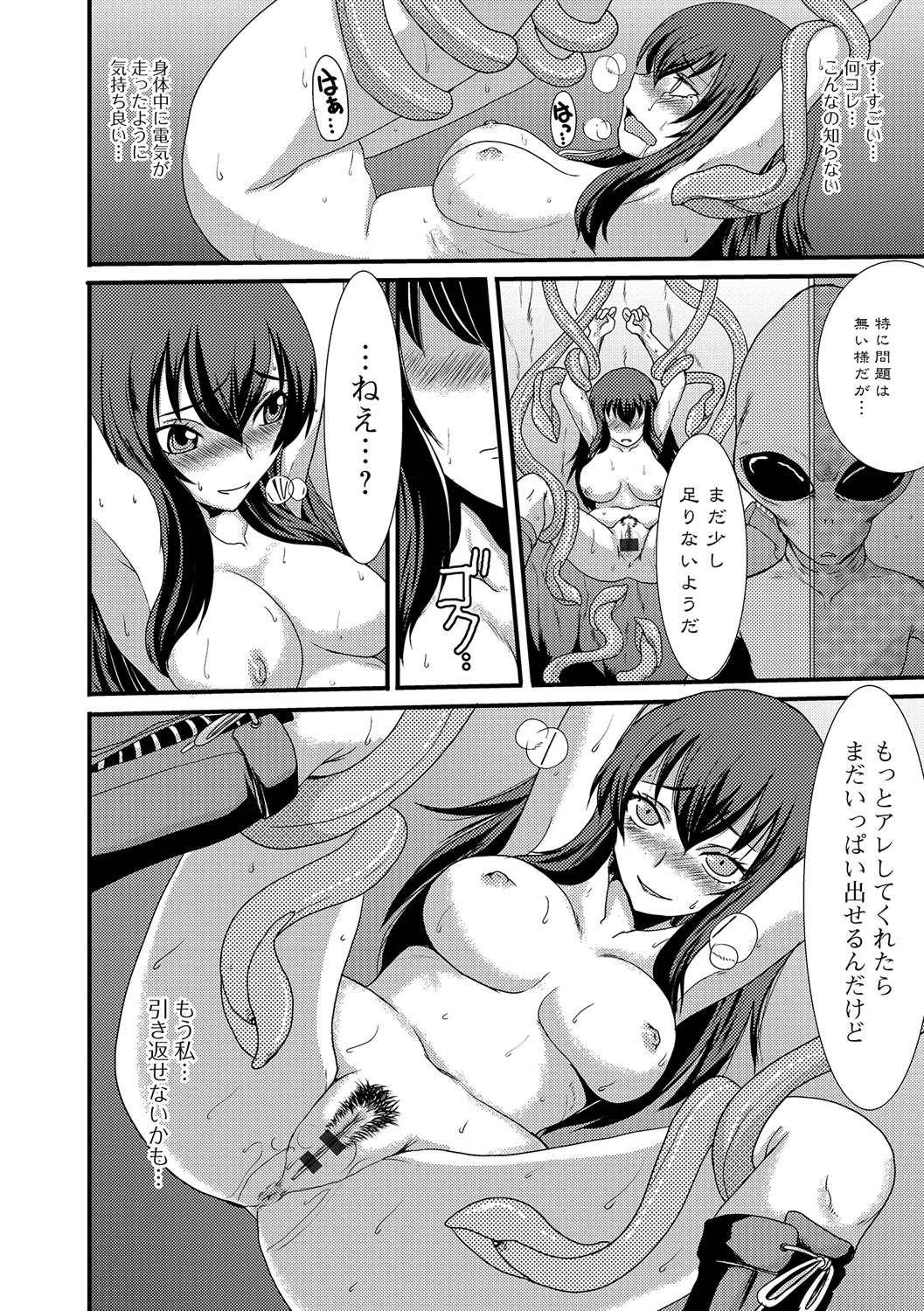 [あるざ流人] もう…出したいっ♥ [DL版]