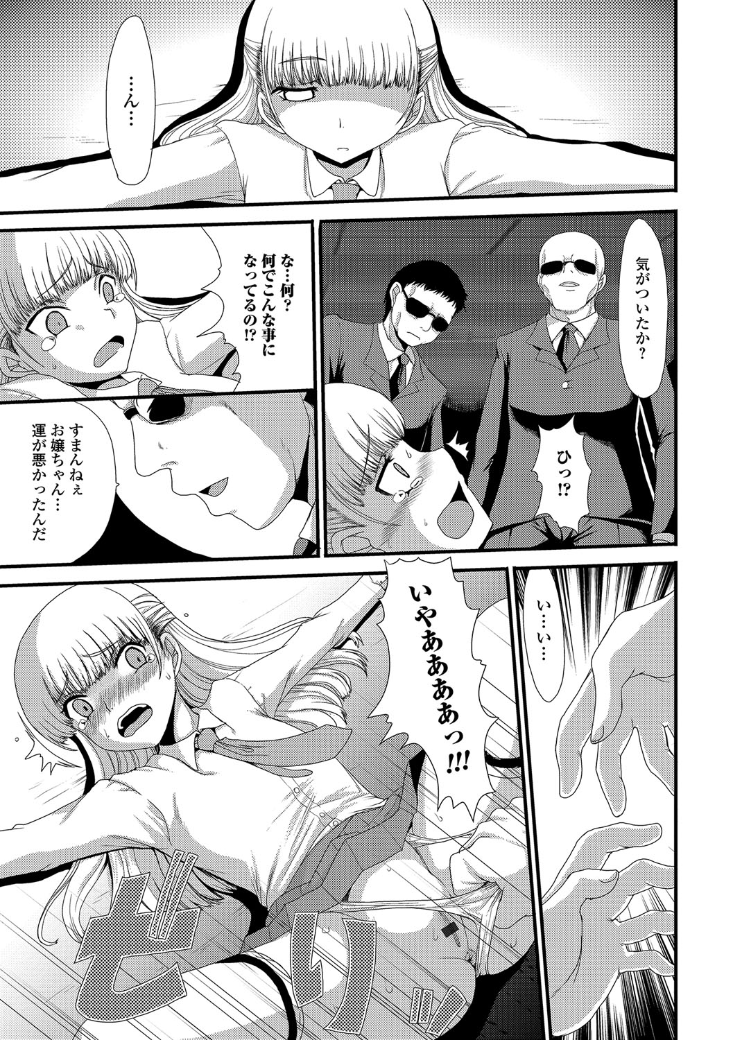 [あるざ流人] もう…出したいっ♥ [DL版]