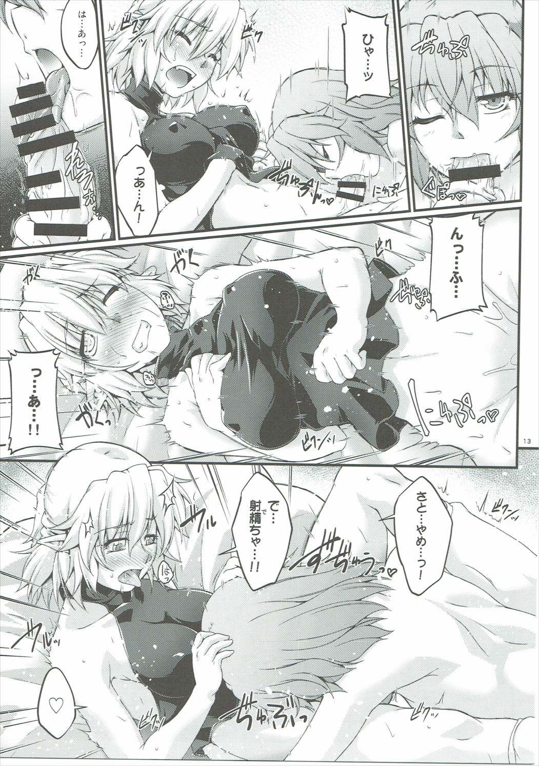 (例大祭12) [幸撃 (大月渉)] 橋姫情戯-肆- (東方Project)