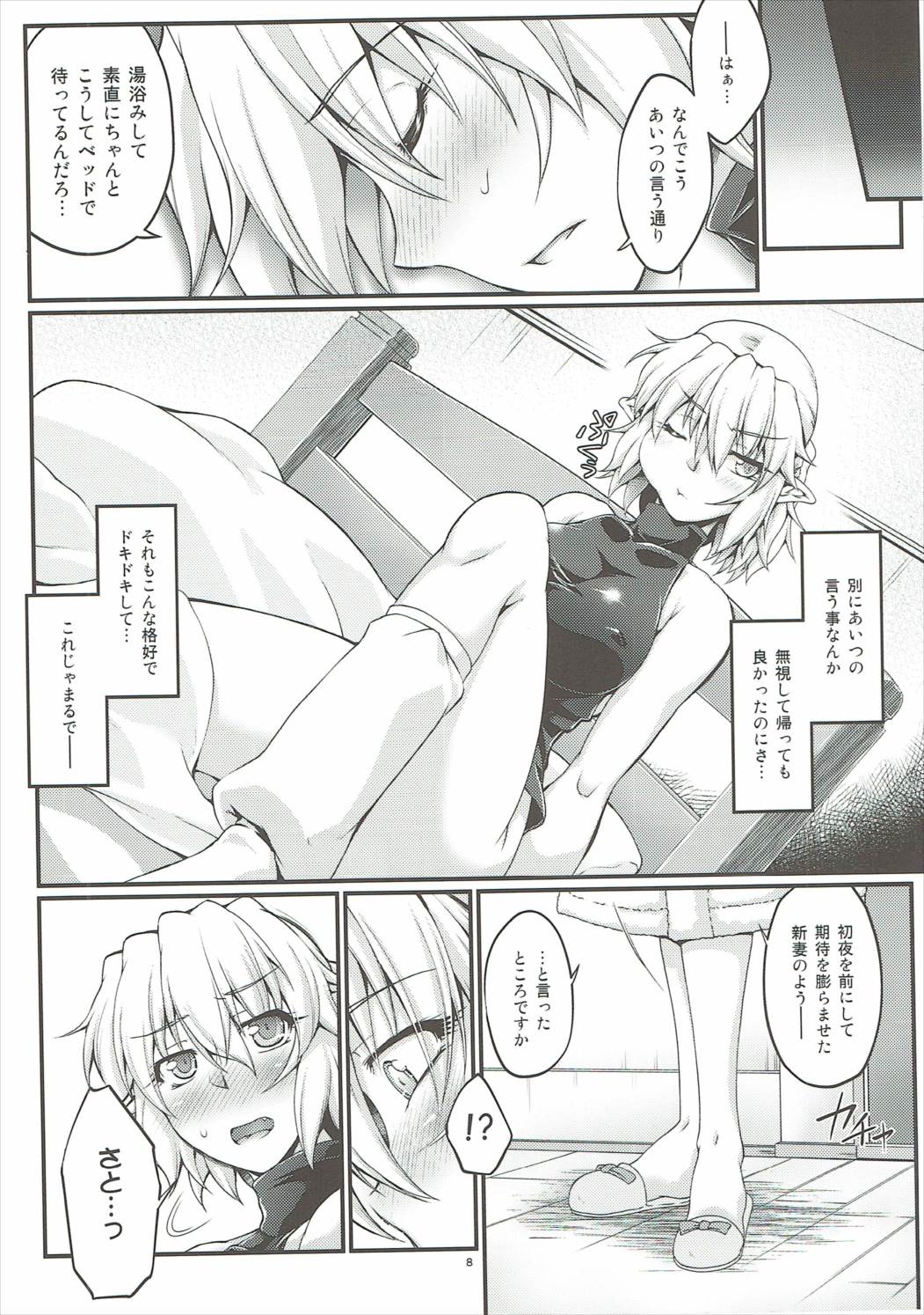 (例大祭12) [幸撃 (大月渉)] 橋姫情戯-肆- (東方Project)