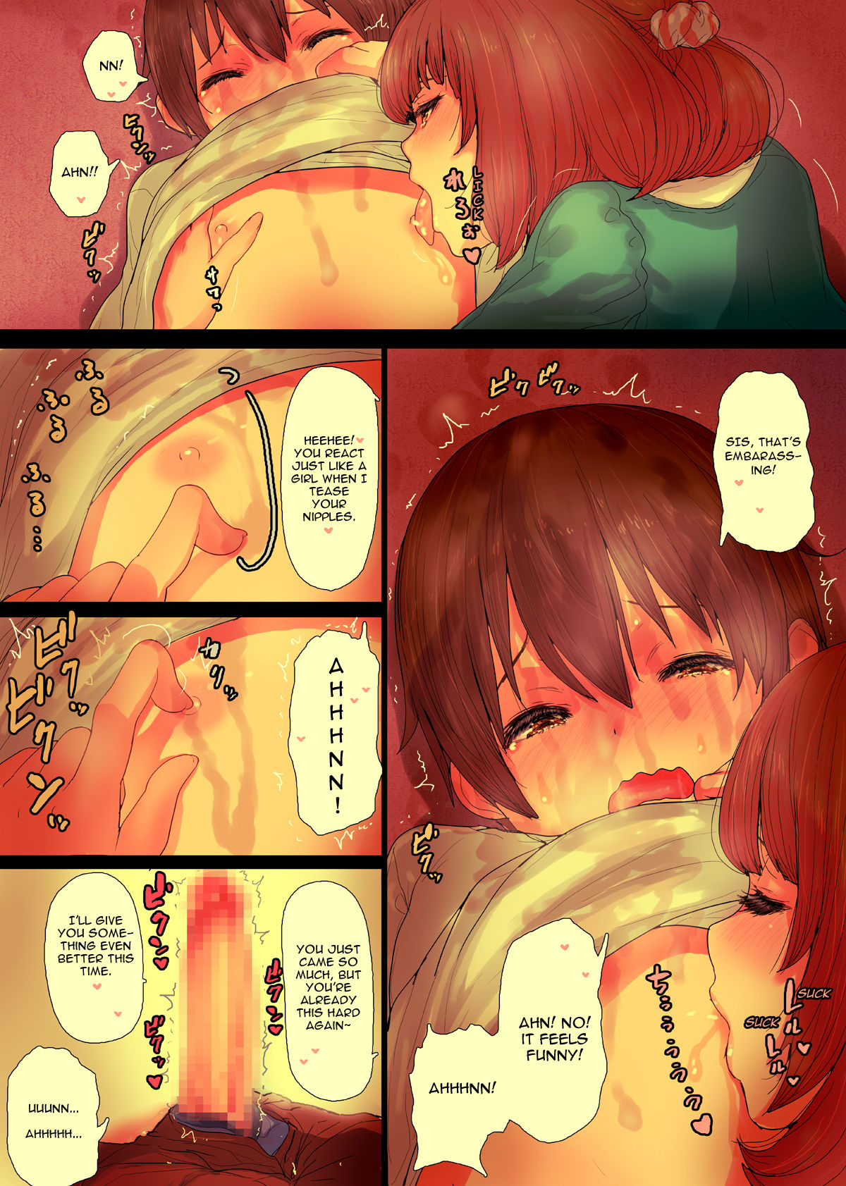 [ひまわりのたね] おね僕とろとろ沼セックス [英訳]