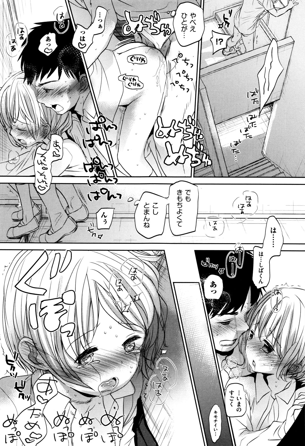 [岡田コウ] だれにもいえないコト + 8P小冊子