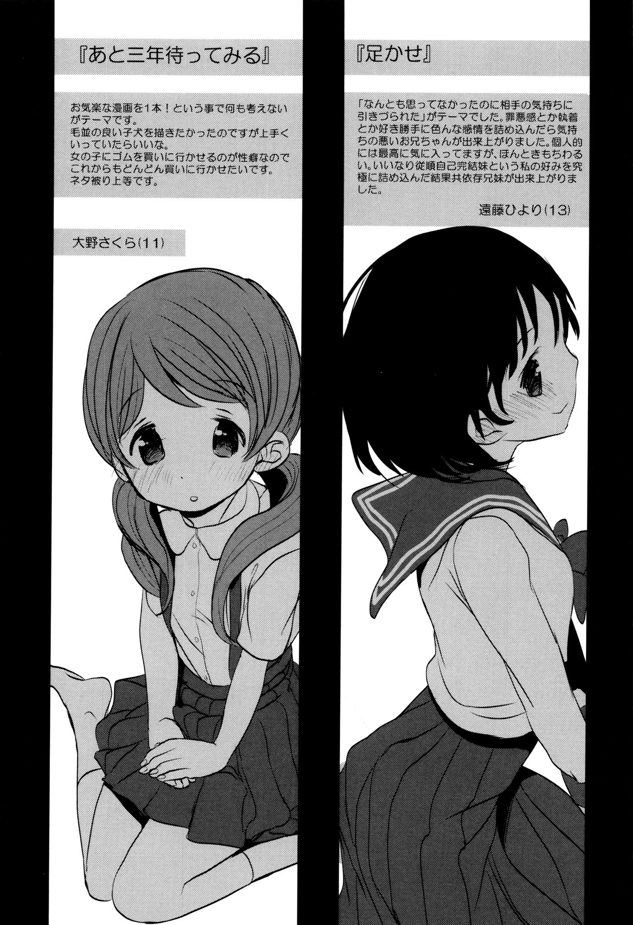 [岡田コウ] だれにもいえないコト + 8P小冊子