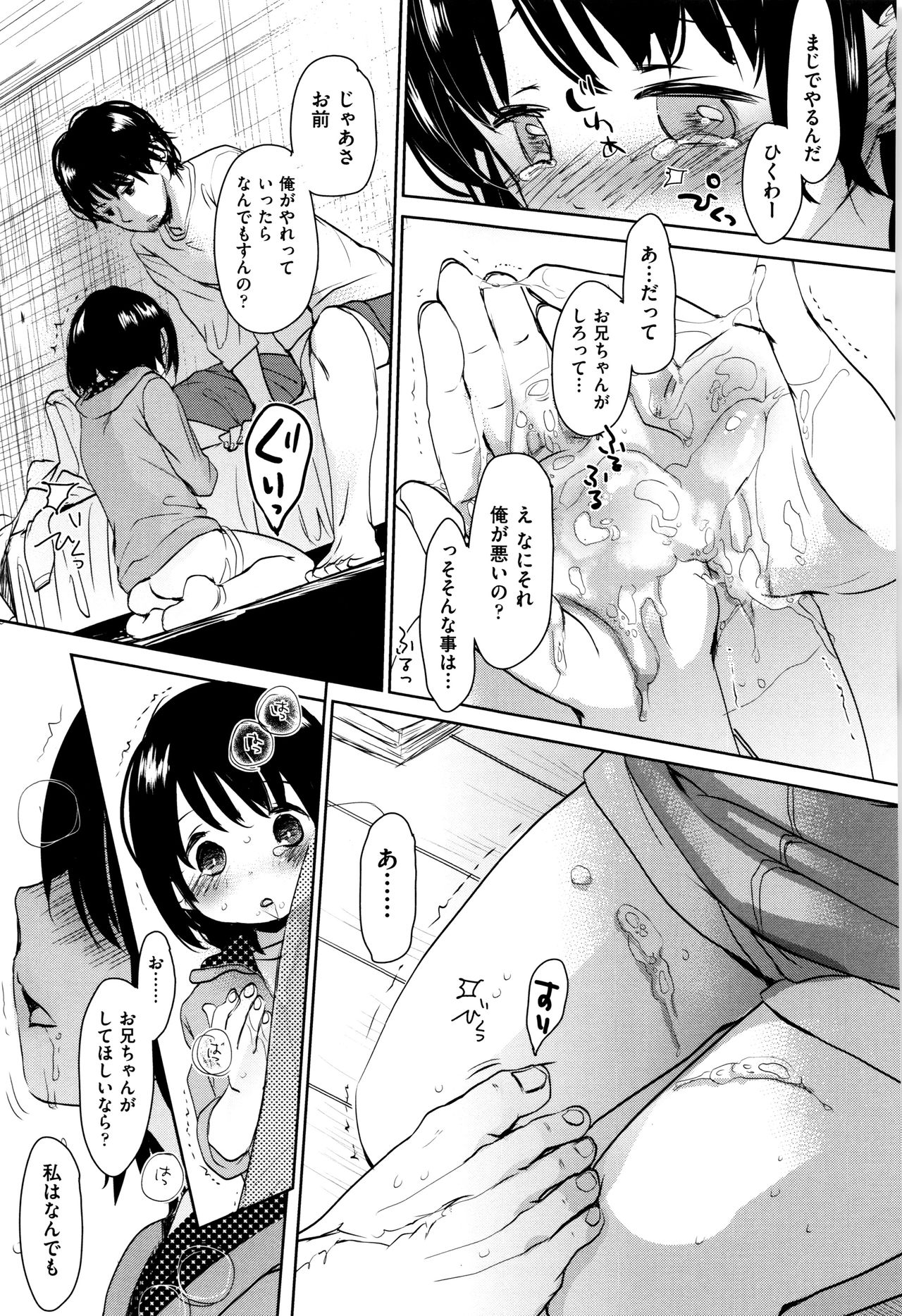 [岡田コウ] だれにもいえないコト + 8P小冊子