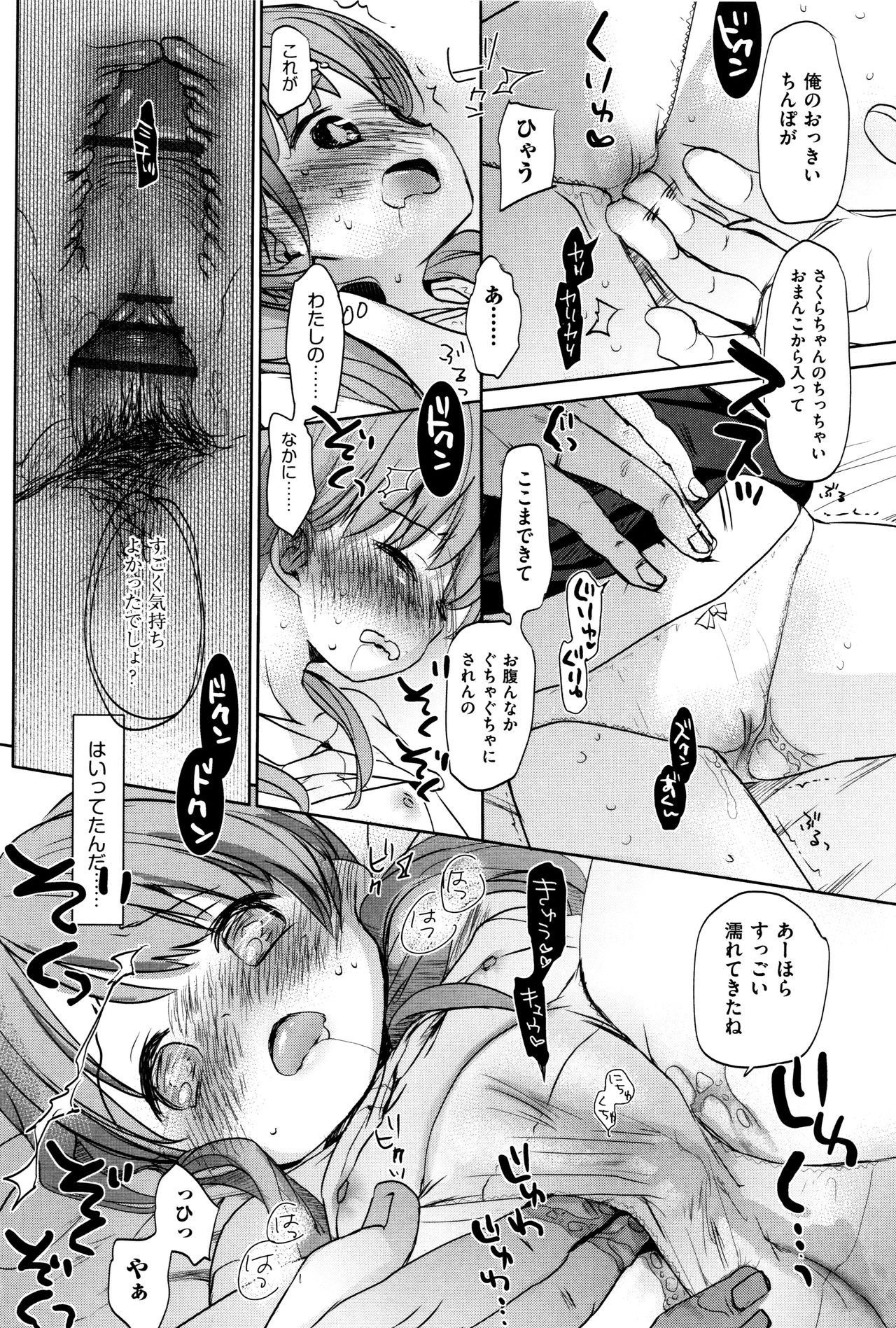 [岡田コウ] だれにもいえないコト + 8P小冊子