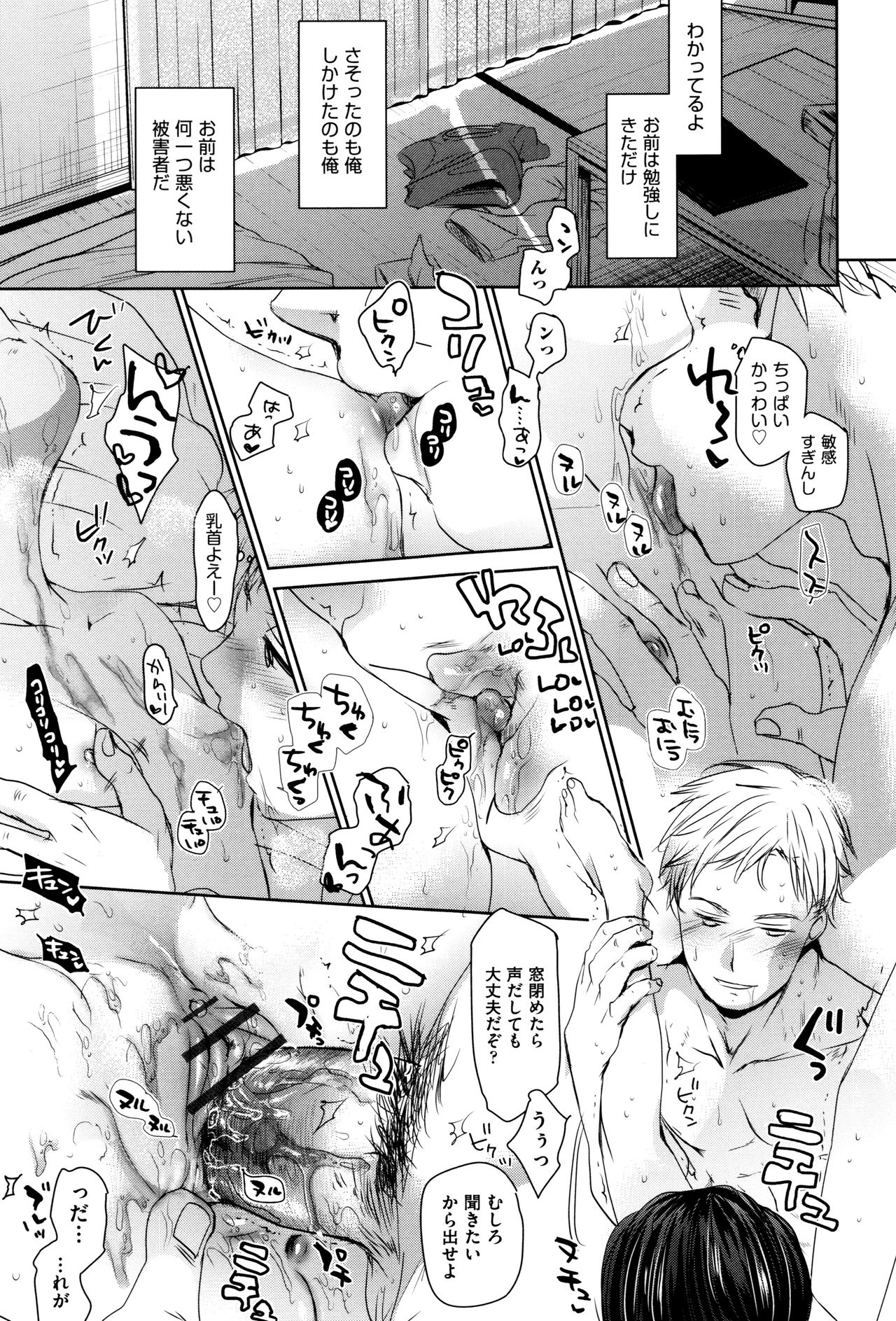 [岡田コウ] だれにもいえないコト + 8P小冊子