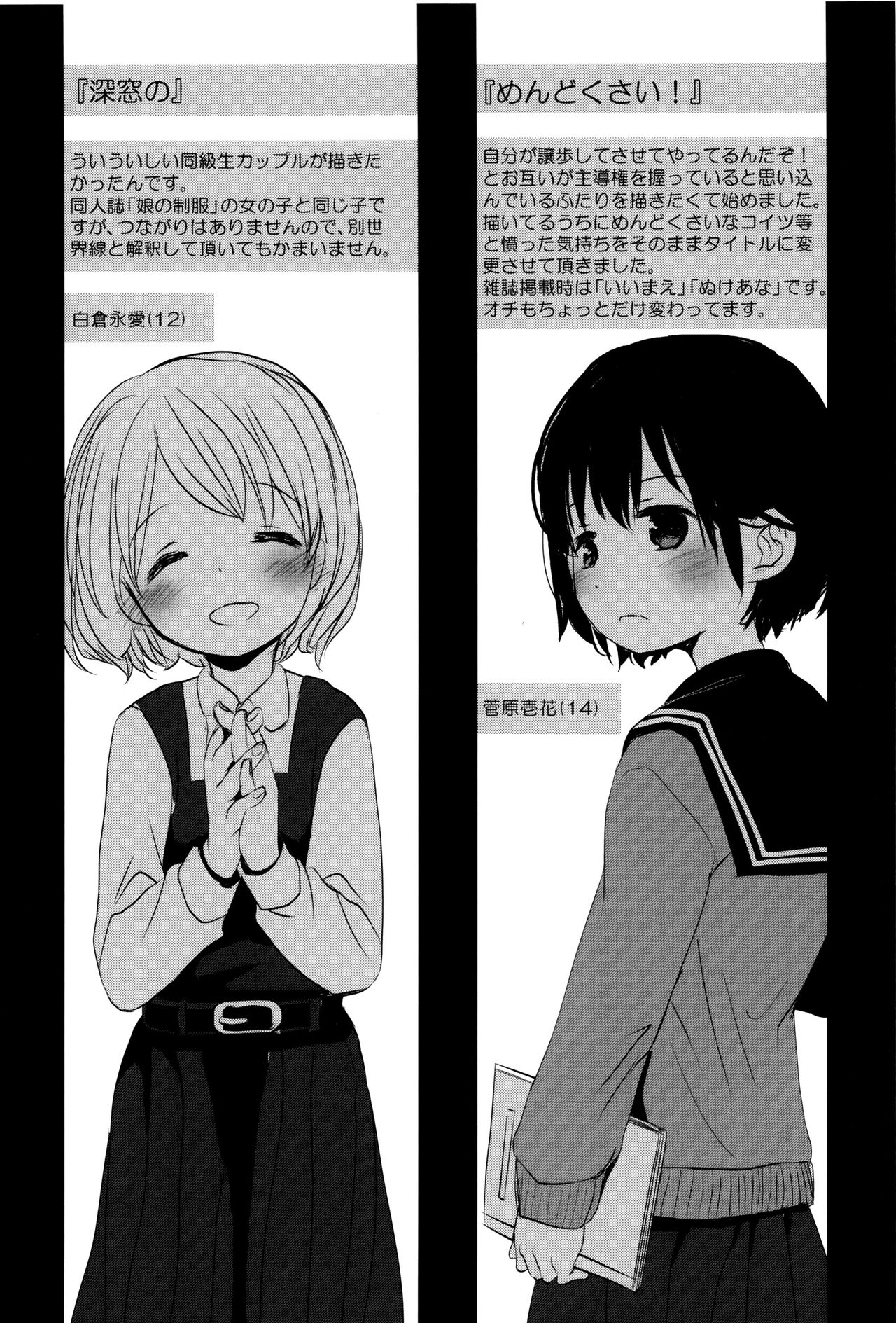 [岡田コウ] だれにもいえないコト + 8P小冊子