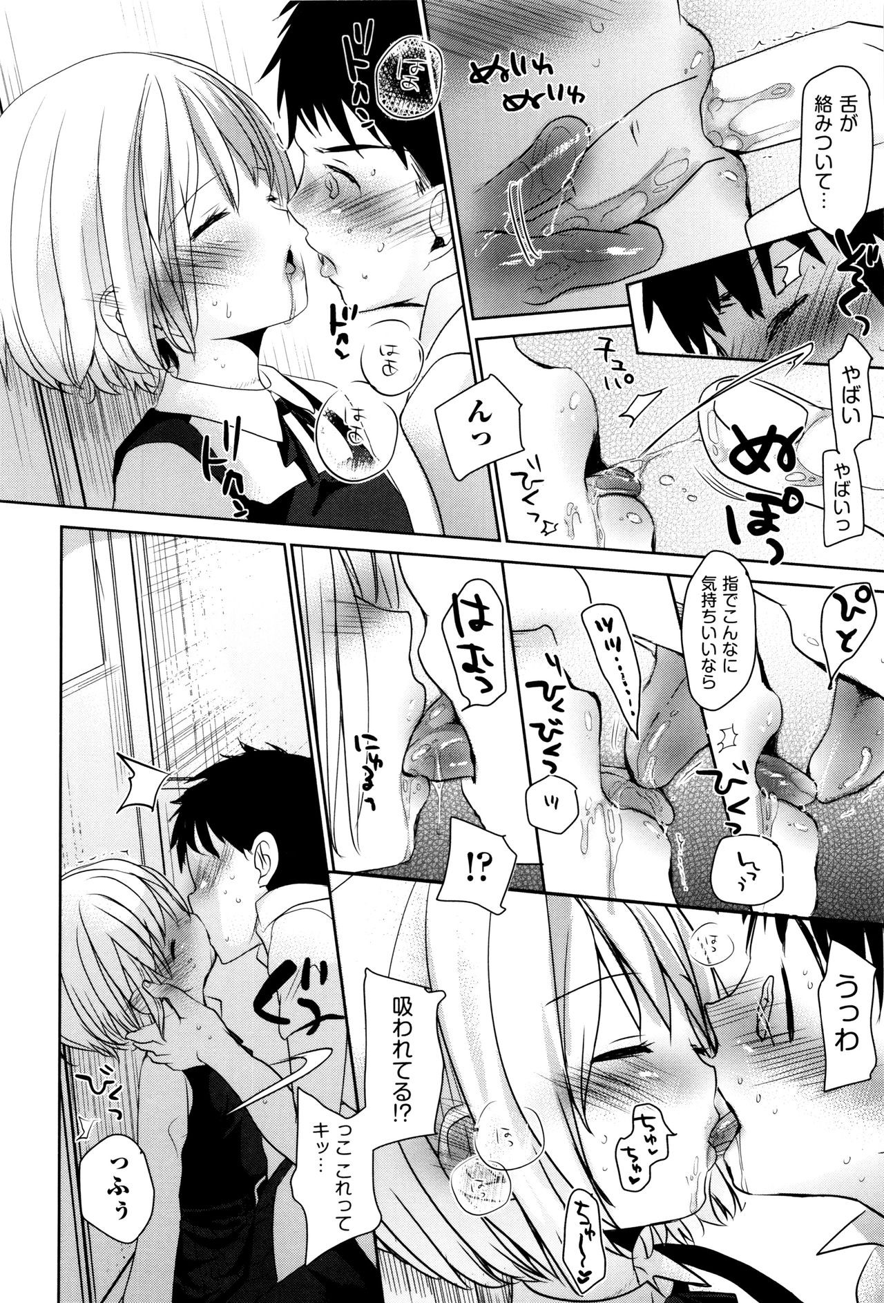 [岡田コウ] だれにもいえないコト + 8P小冊子