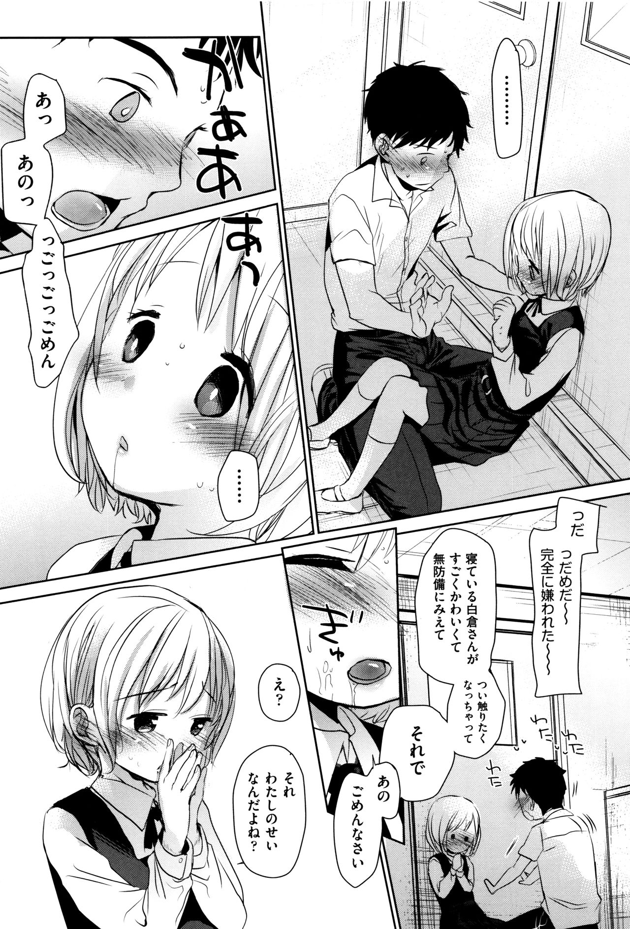 [岡田コウ] だれにもいえないコト + 8P小冊子