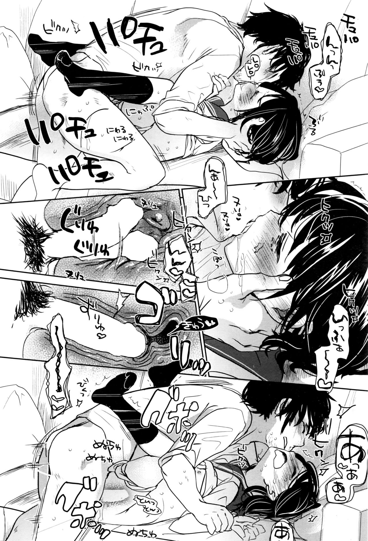 [岡田コウ] 足かせ