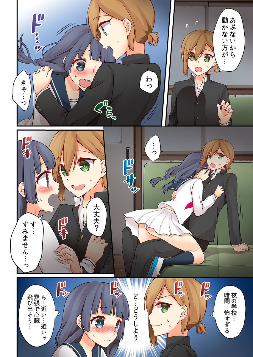 [浅月のりと] 有栖川煉ってホントは女なんだよね。 7