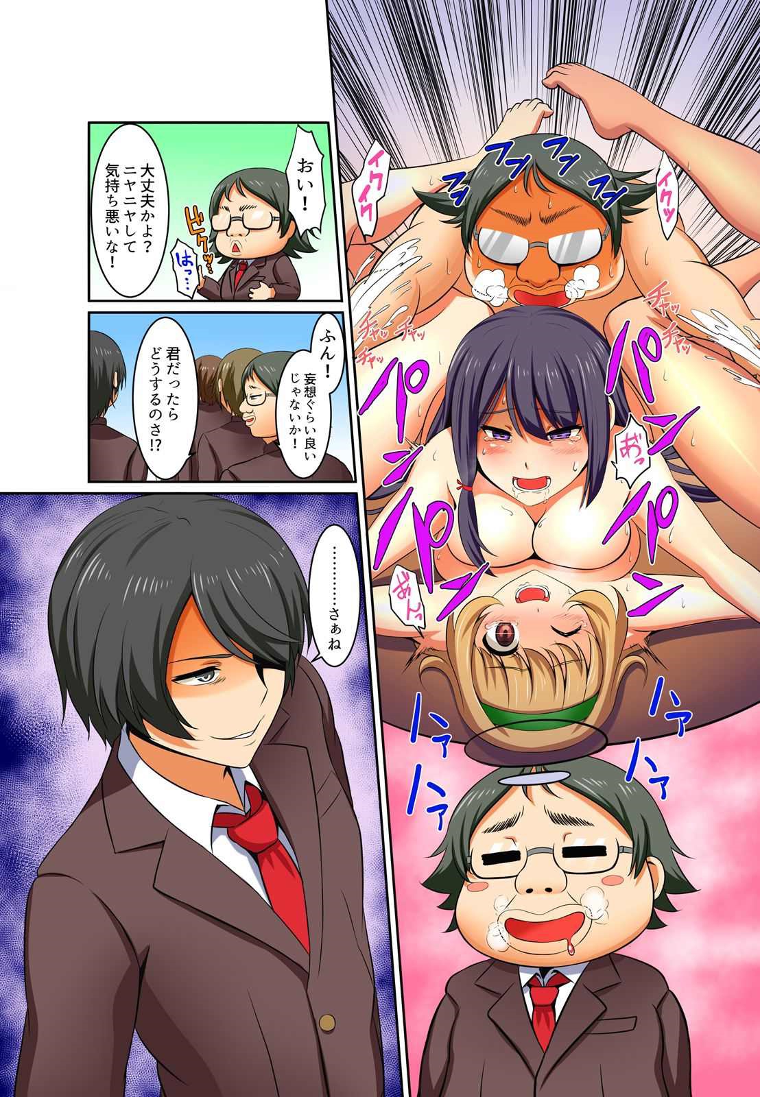 [ぱららん] 屈辱服従学園性活-王様の命令は？絶対…です… 第1-12話