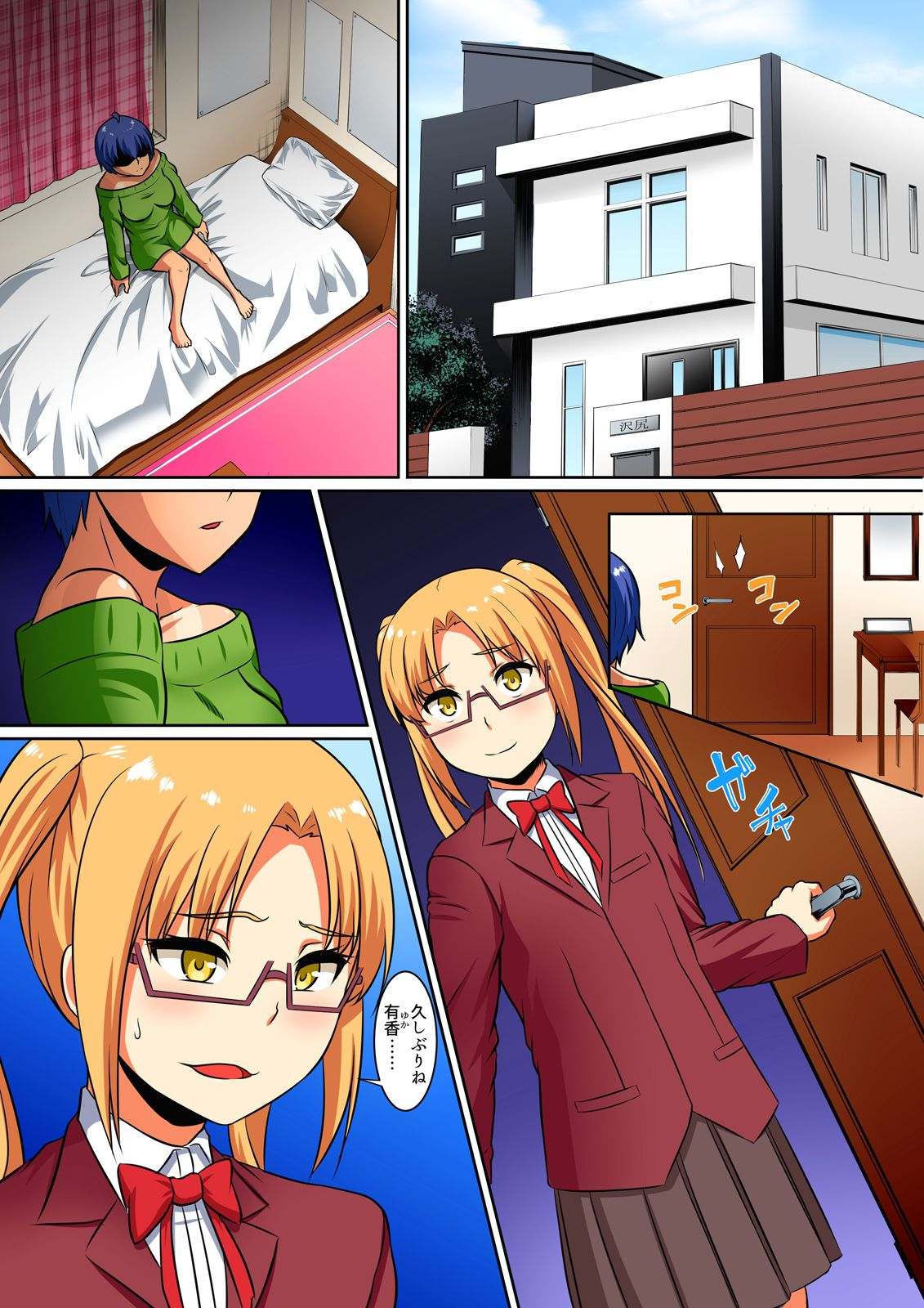 [ぱららん] 屈辱服従学園性活-王様の命令は？絶対…です… 第1-12話