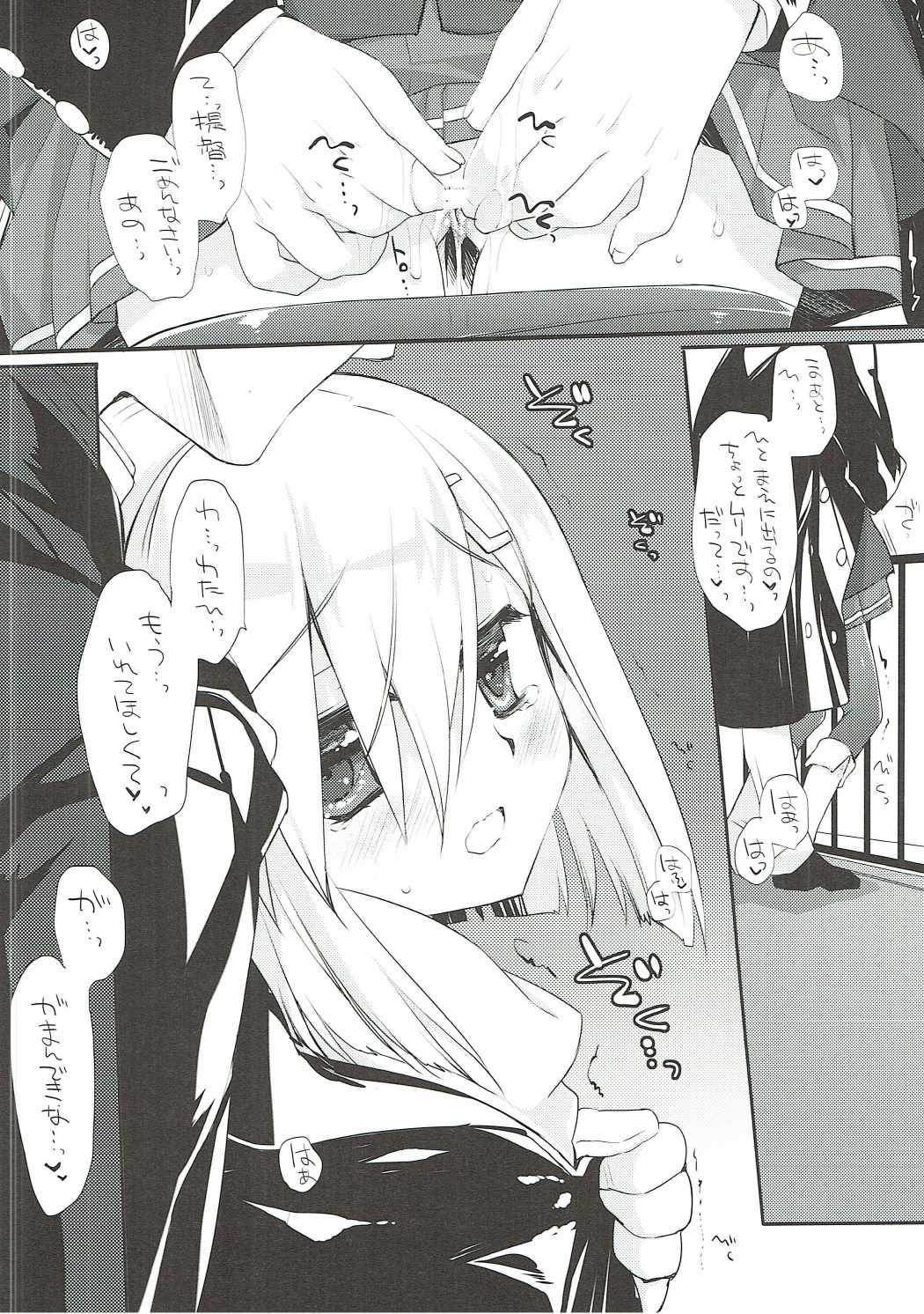 (C91) [D・N・A.Lab. (ミヤスリサ)] ひどくやられてしまいました (艦隊これくしょん -艦これ-)