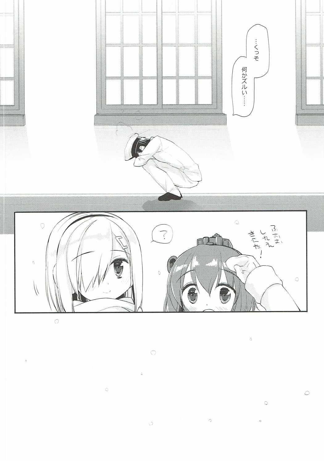 (C91) [D・N・A.Lab. (ミヤスリサ)] ひどくやられてしまいました (艦隊これくしょん -艦これ-)