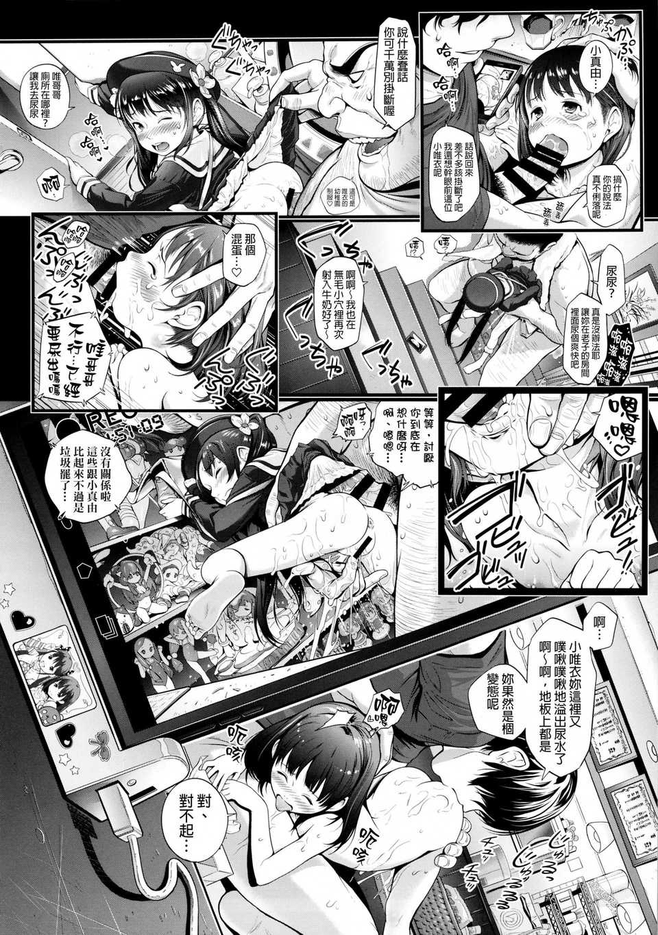 (同人誌) [CHI-PONKAN (CHIPOKAN)] 妹交姦