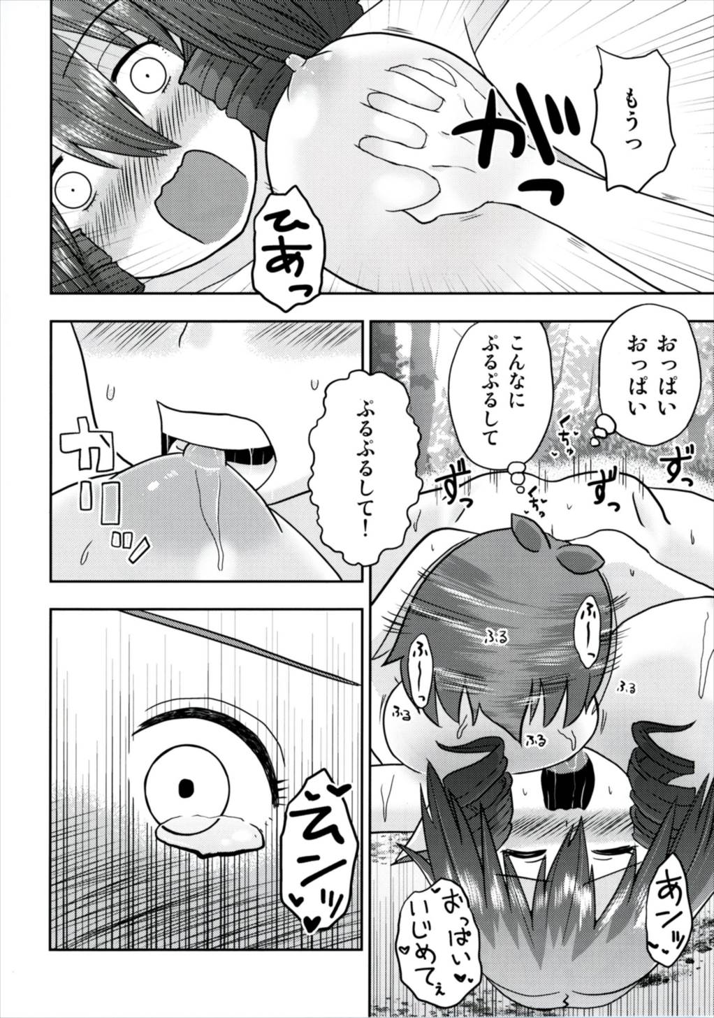 [ACID CLUB (nagare)] なんとわかさぎ姫は氷漬けでうごけない! (東方Project) [DL版]