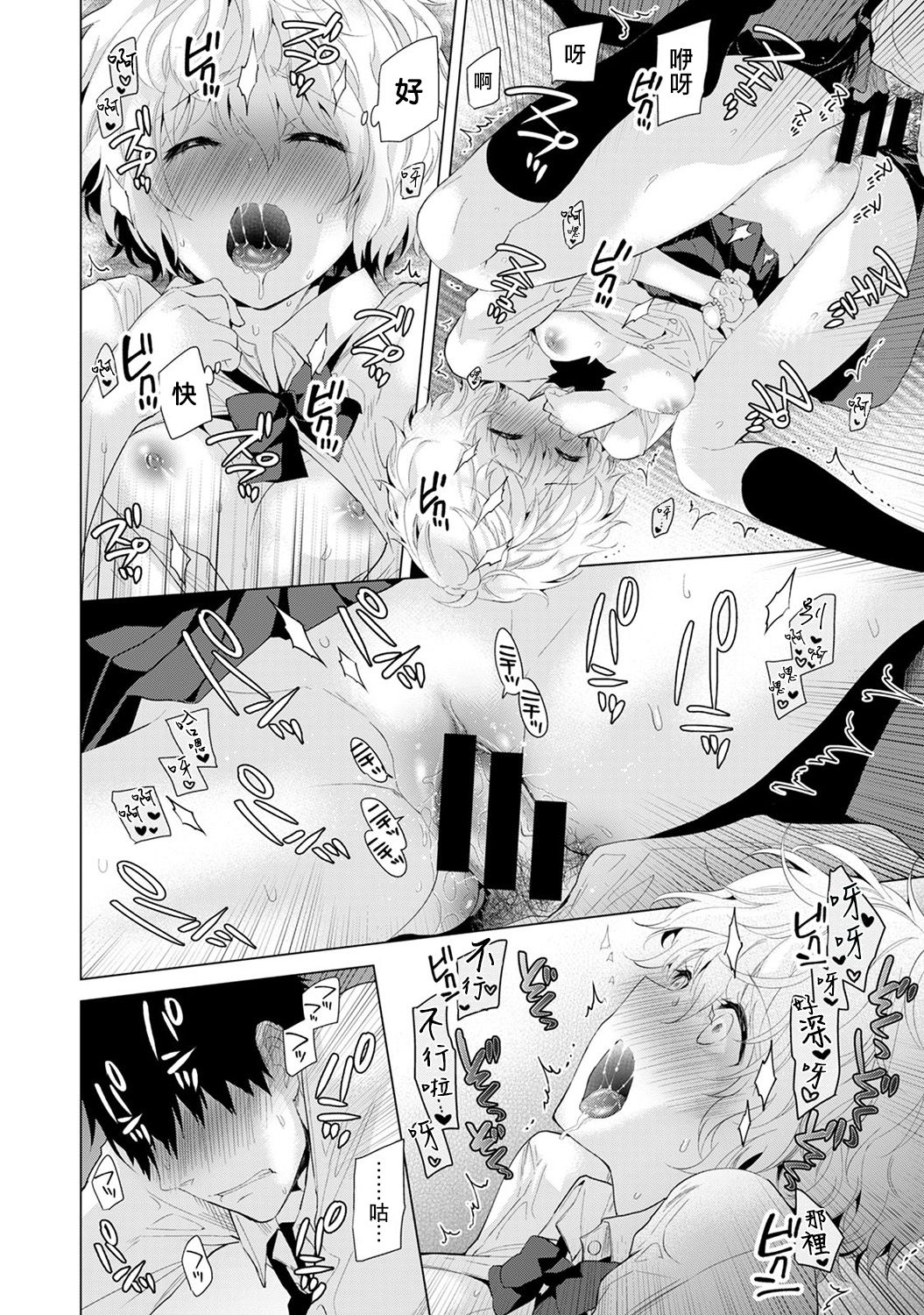 [シイナ] ノラネコ少女との暮らしかた 第5話 (COMIC アナンガ・ランガvol.17) [中国翻訳] [DL版]