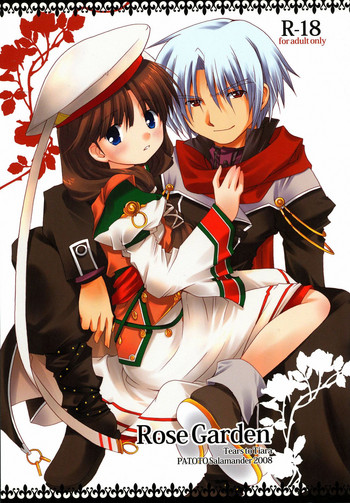 (サンクリ41) [PATOTO (サラマンダ)] RoseGarden (ティアーズ・トゥ・ティアラ)