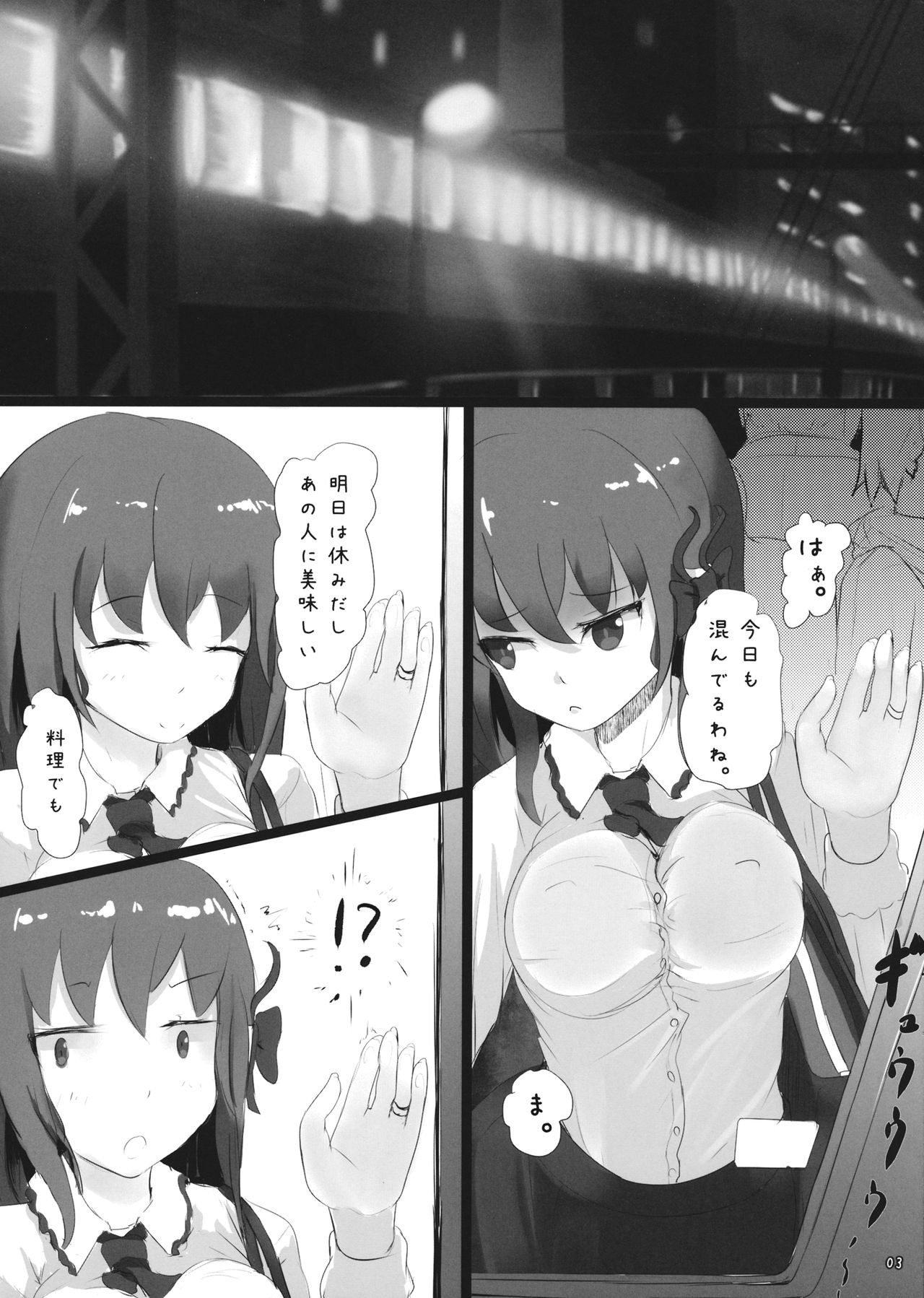 (秋季例大祭) [こかつ畑 (雨小雨)] イク・イーブン (東方Project)