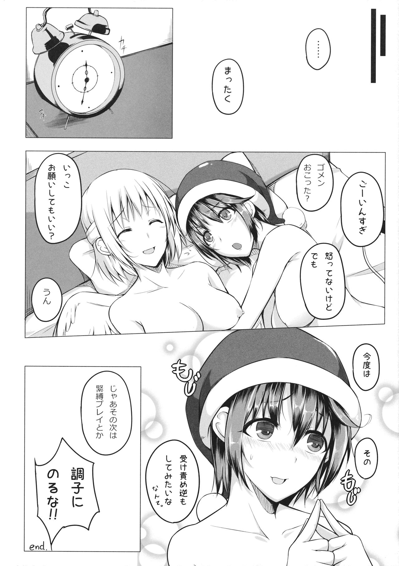 (秋季例大祭3) [トロイ堂 (じゃじゃお)] ドレミーさんの乳首をサグメ様が吸い出す本 (東方Project)