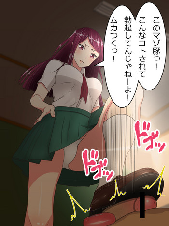 [ひさの] 制服でぼっこぼこ！！