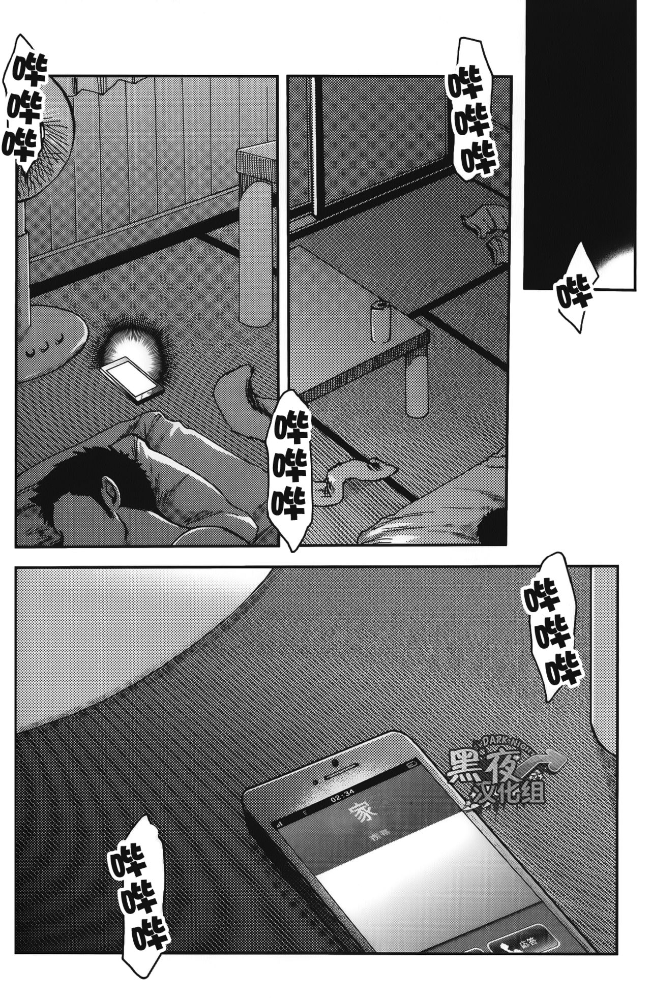 [つくも号] 7日間。 ノンケはゲイに目覚めるか？ 第3話 [中国翻訳]