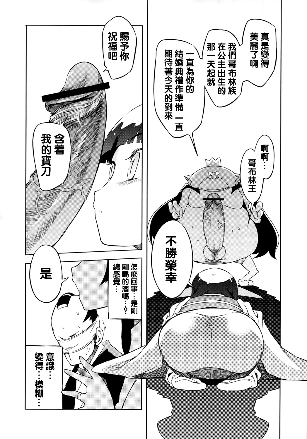 [NAITOU2 (F4U)] 奇祭の夜 [中国翻訳] [DL版]