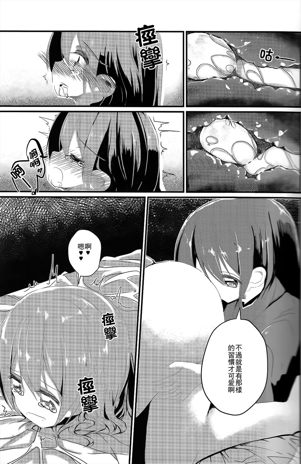 (C87) [ハウス栽培もち (白玉もち)] どーよ!二航戦の産みたて卵 (艦隊これくしょん -艦これ-) [中国翻訳]