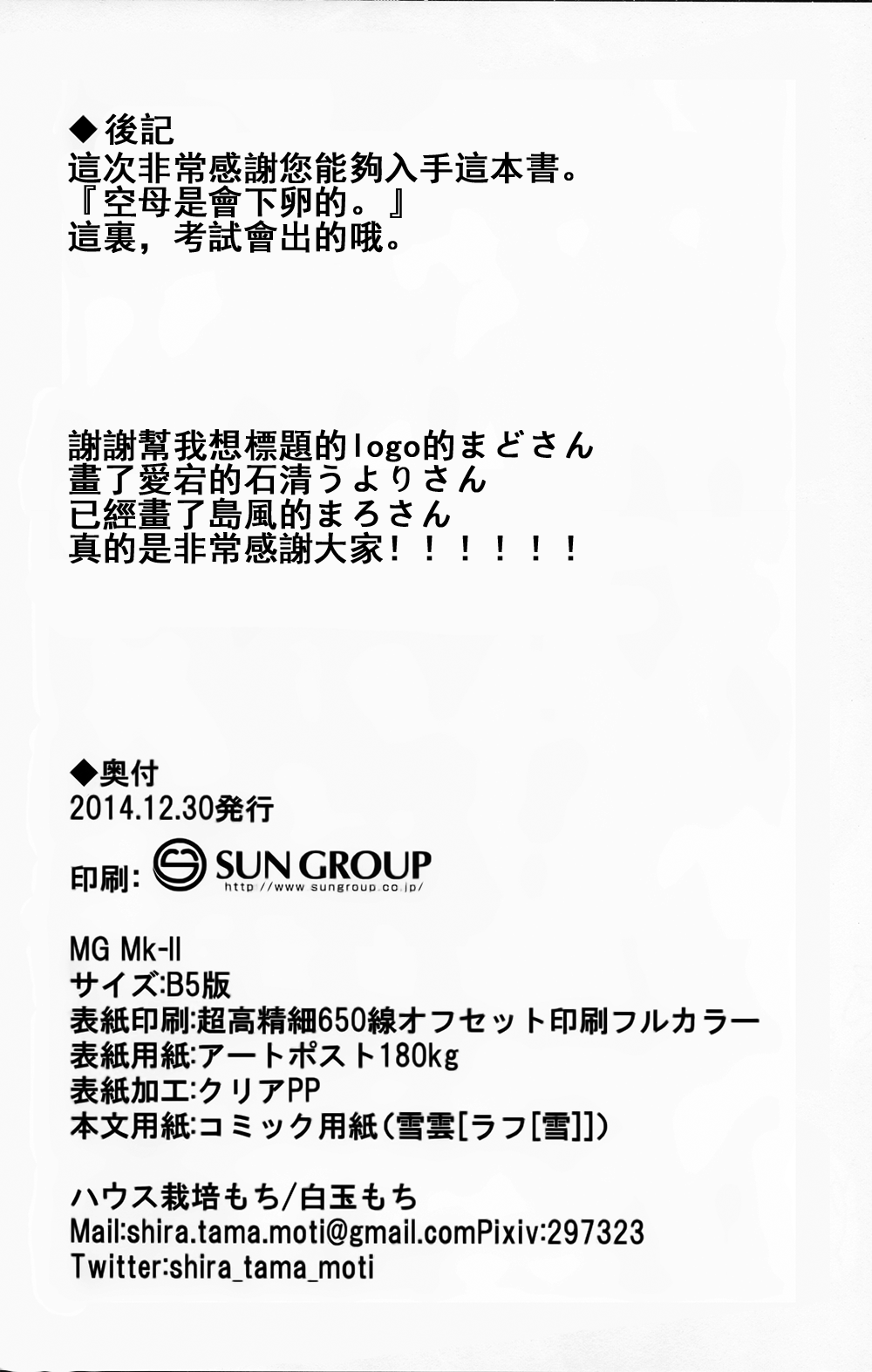 (C87) [ハウス栽培もち (白玉もち)] どーよ!二航戦の産みたて卵 (艦隊これくしょん -艦これ-) [中国翻訳]