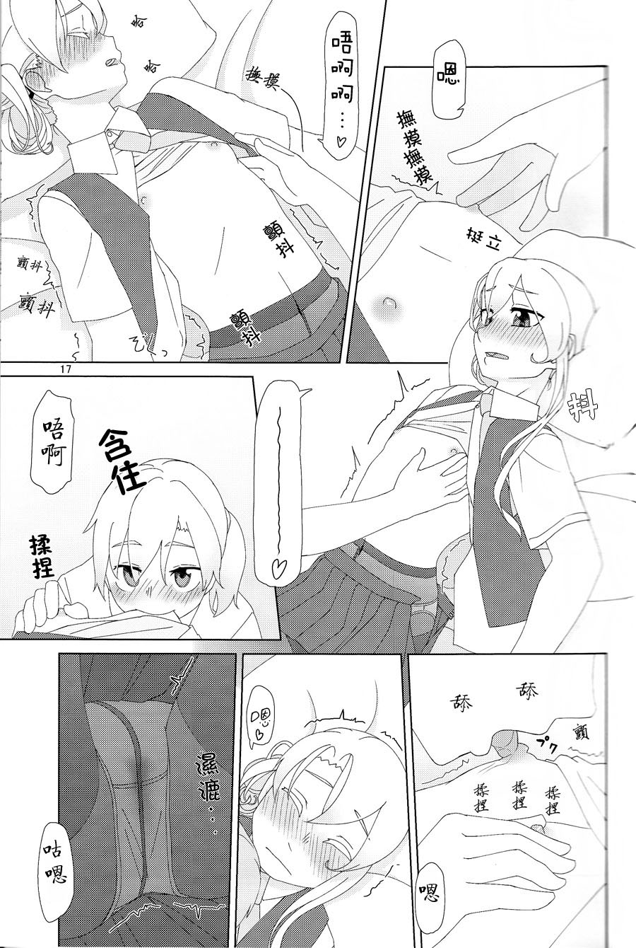 (C88) [弓張月 (寄弦)] 舞風ちゃんは野分とHしたい。 (艦隊これくしょん -艦これ-) [中国翻訳]