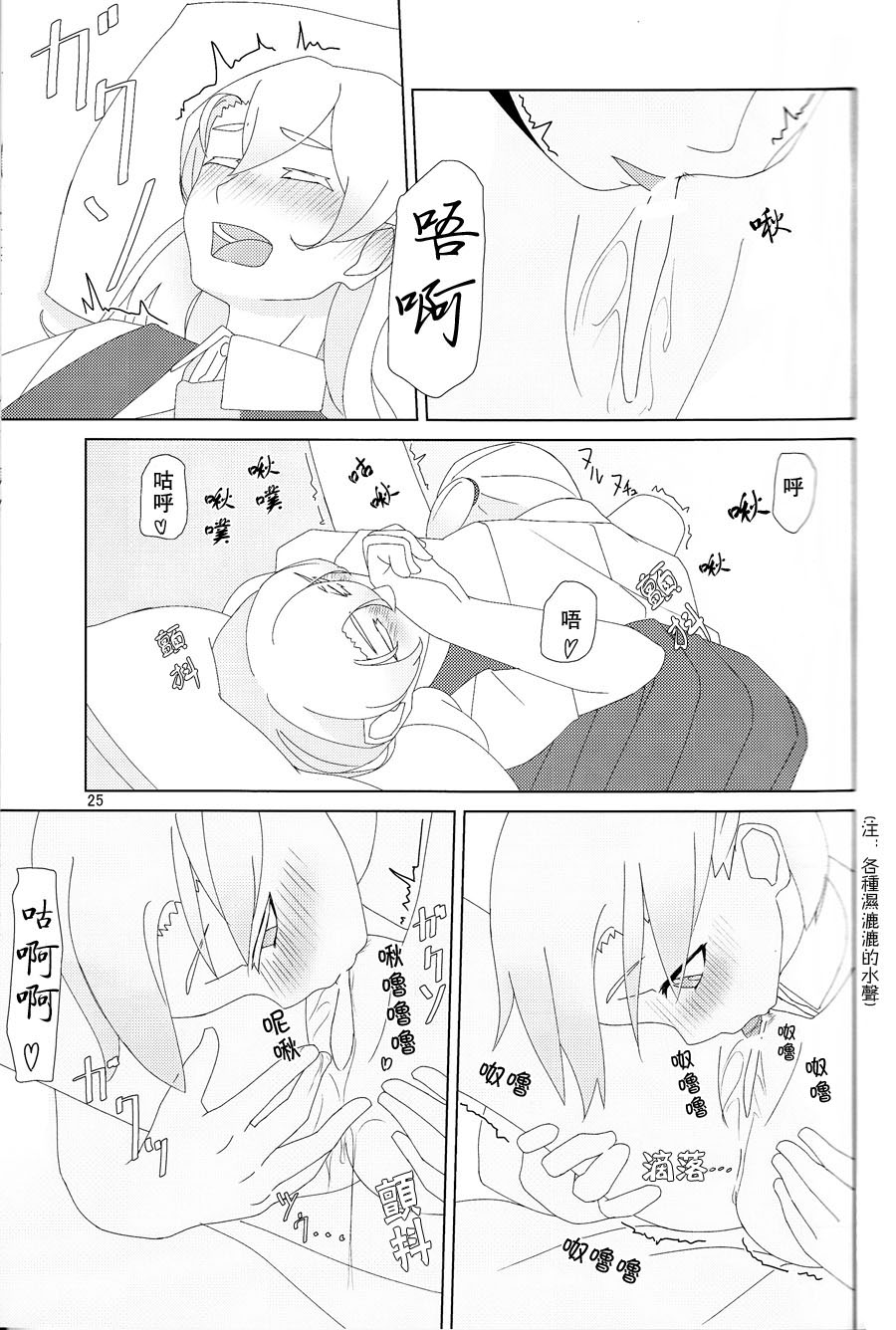 (C88) [弓張月 (寄弦)] 舞風ちゃんは野分とHしたい。 (艦隊これくしょん -艦これ-) [中国翻訳]