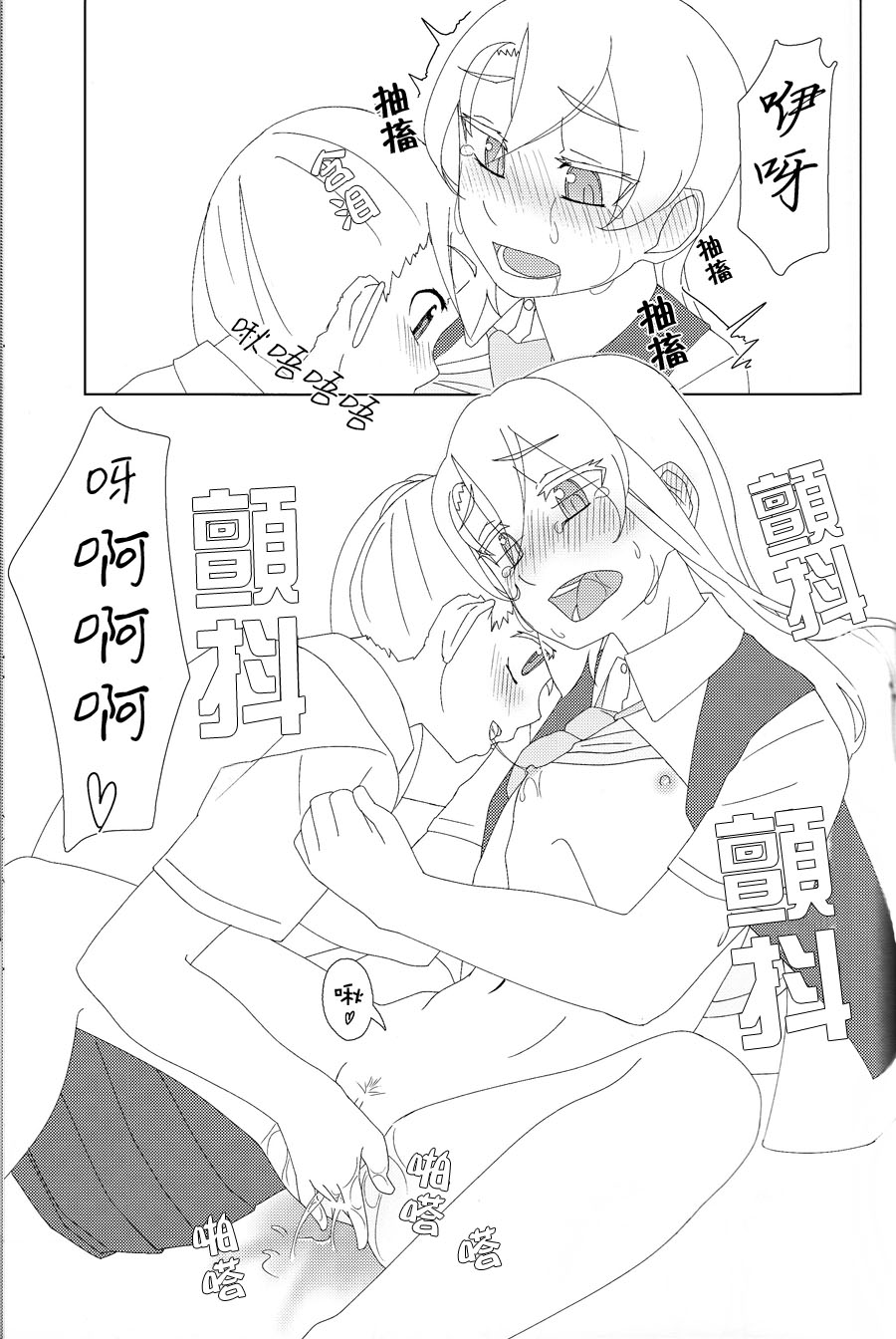 (C88) [弓張月 (寄弦)] 舞風ちゃんは野分とHしたい。 (艦隊これくしょん -艦これ-) [中国翻訳]