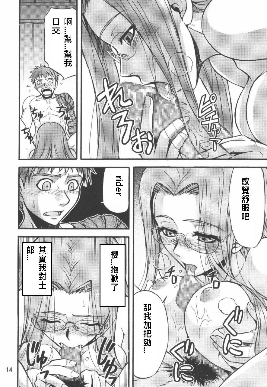 (C66) [順風満帆堂 (飛田竜夫)] Ride on Shooting Star (Fate/stay night) [中国翻訳]