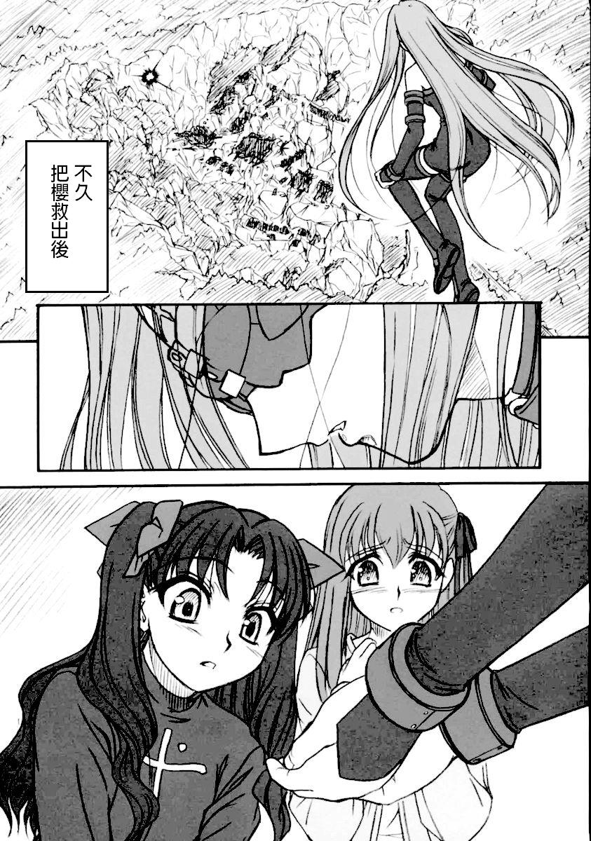 (C66) [順風満帆堂 (飛田竜夫)] Ride on Shooting Star (Fate/stay night) [中国翻訳]