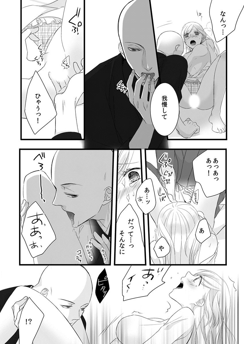 [真臣レオン、uroco] 僧侶と交わる色欲の夜に… 4