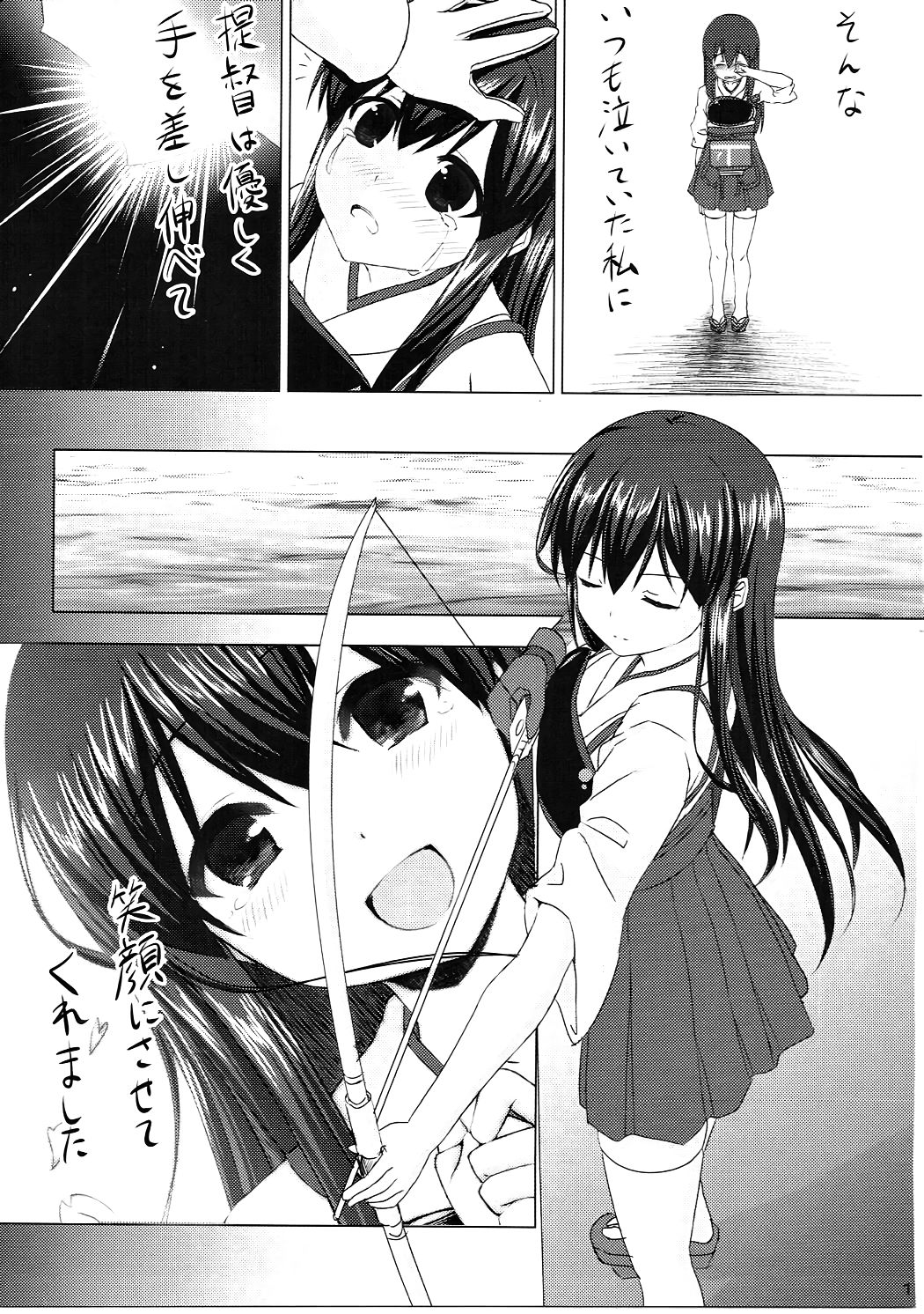 (C88) [PIZZAIZM (腹ペ娘)] 赤城さんとケッコンカッコカリ (艦隊これくしょん -艦これ-)