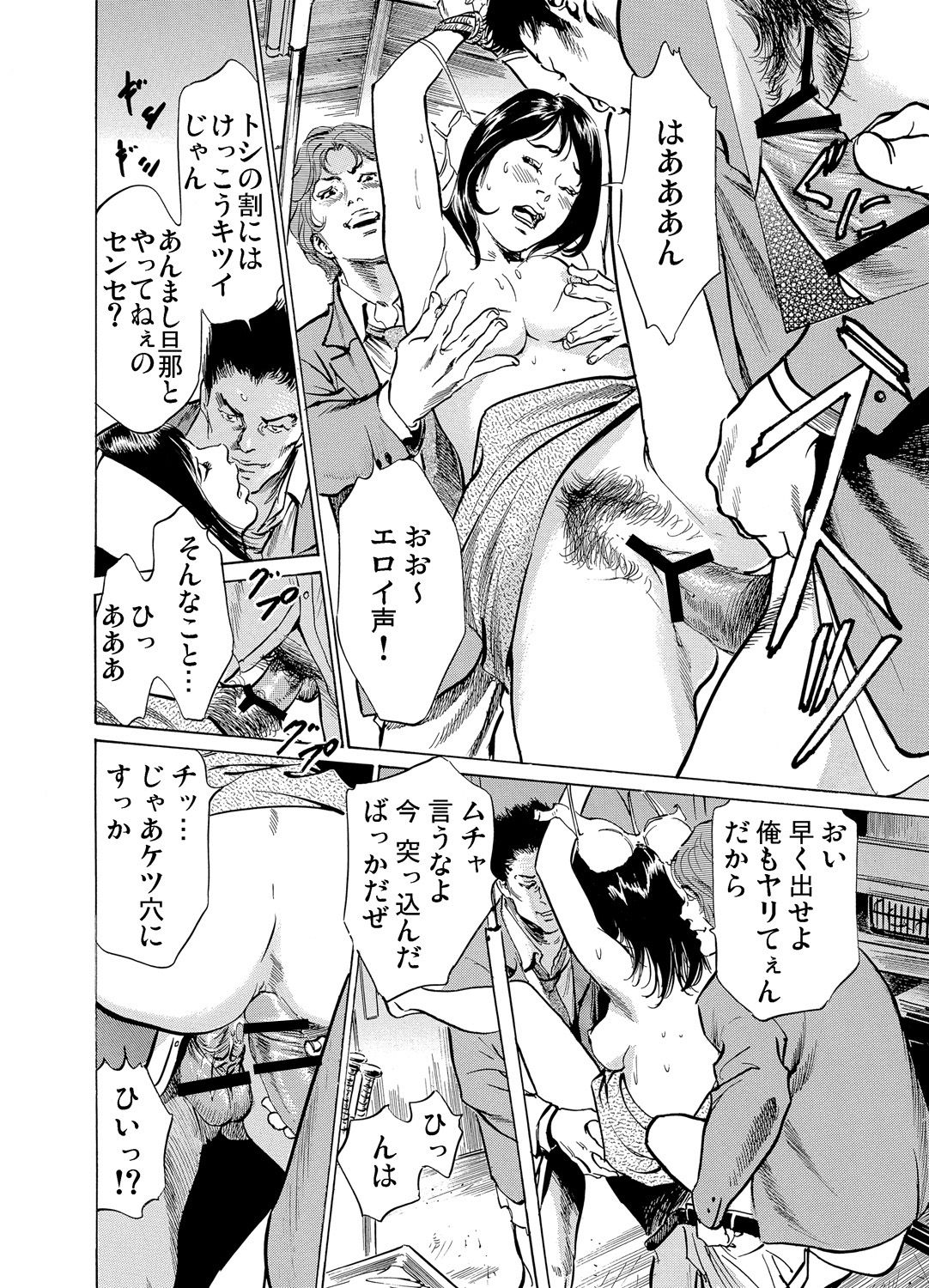 [八月薫] 恥辱痴感 淫らに喘ぐ女たち 1-9 [DL版]