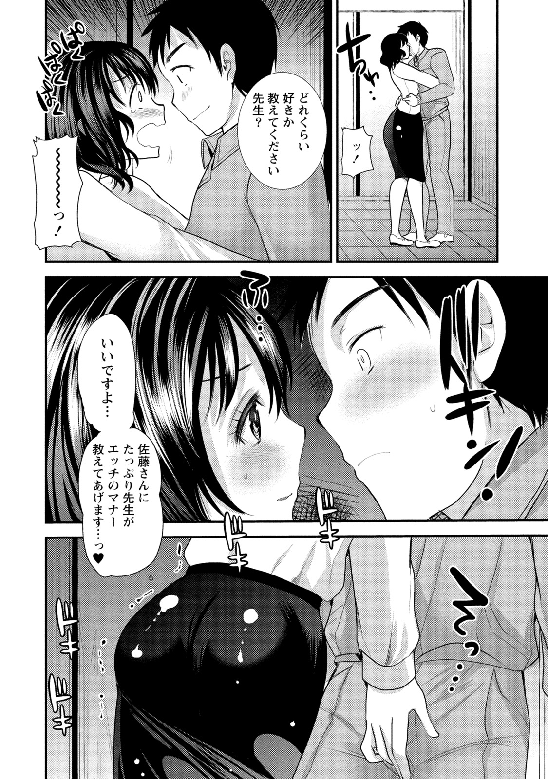 [アンソロジー] 痴的なカノジョは童貞(チェリー)が食べたい [DL版]