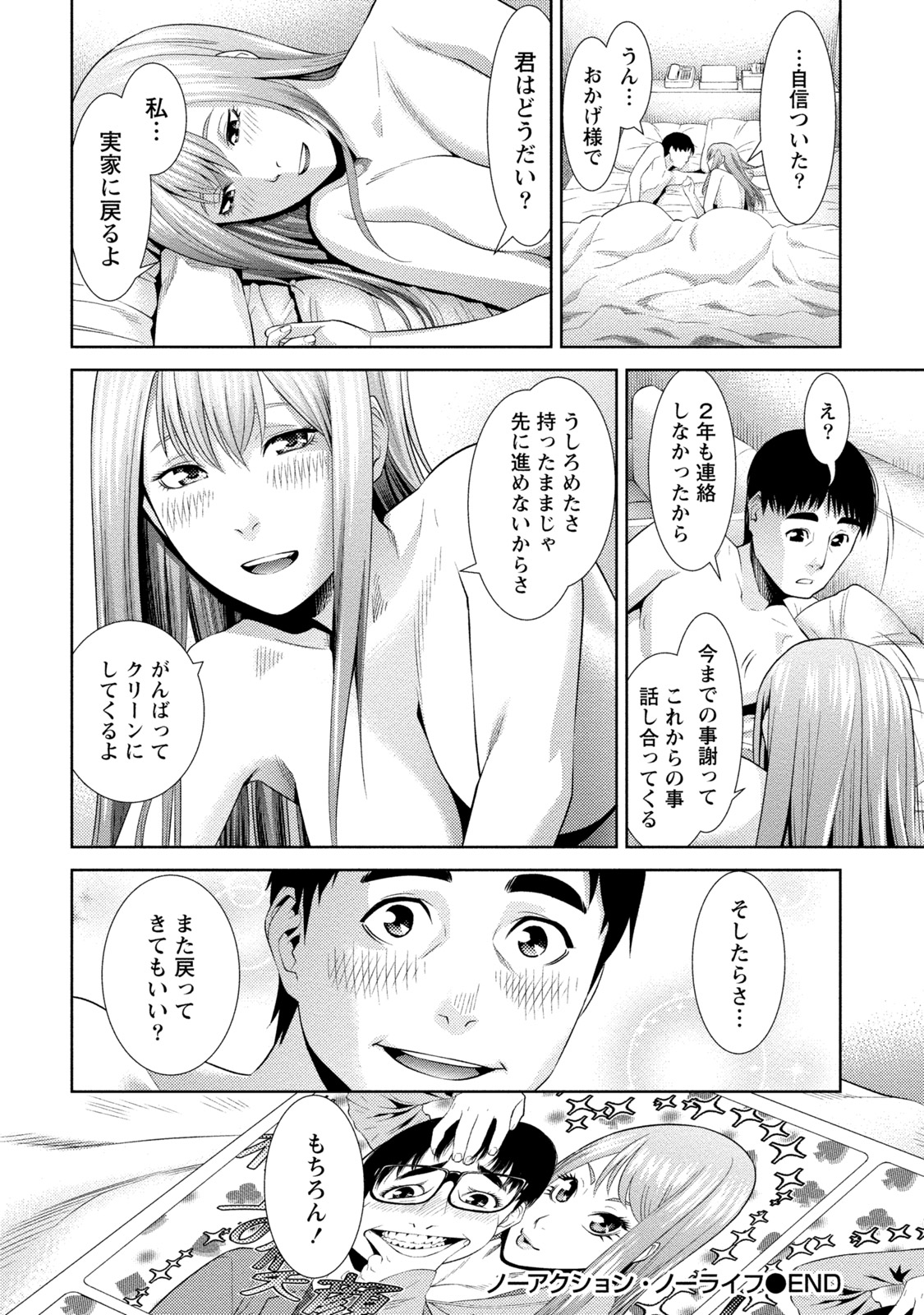 [アンソロジー] 痴的なカノジョは童貞(チェリー)が食べたい [DL版]