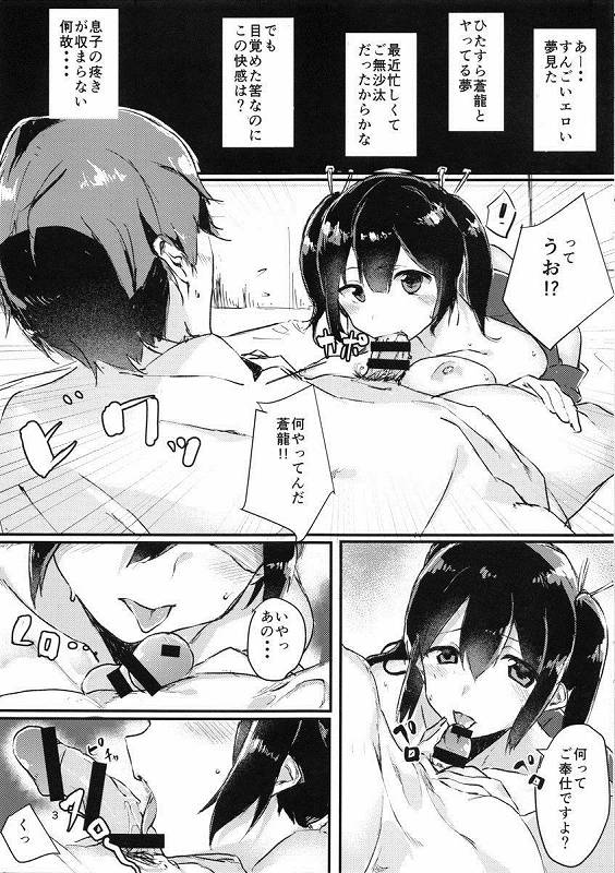 (C88) [7番の置物 (藤鼠)] 二航戦のエロい方 (艦隊これくしょん -艦これ-)