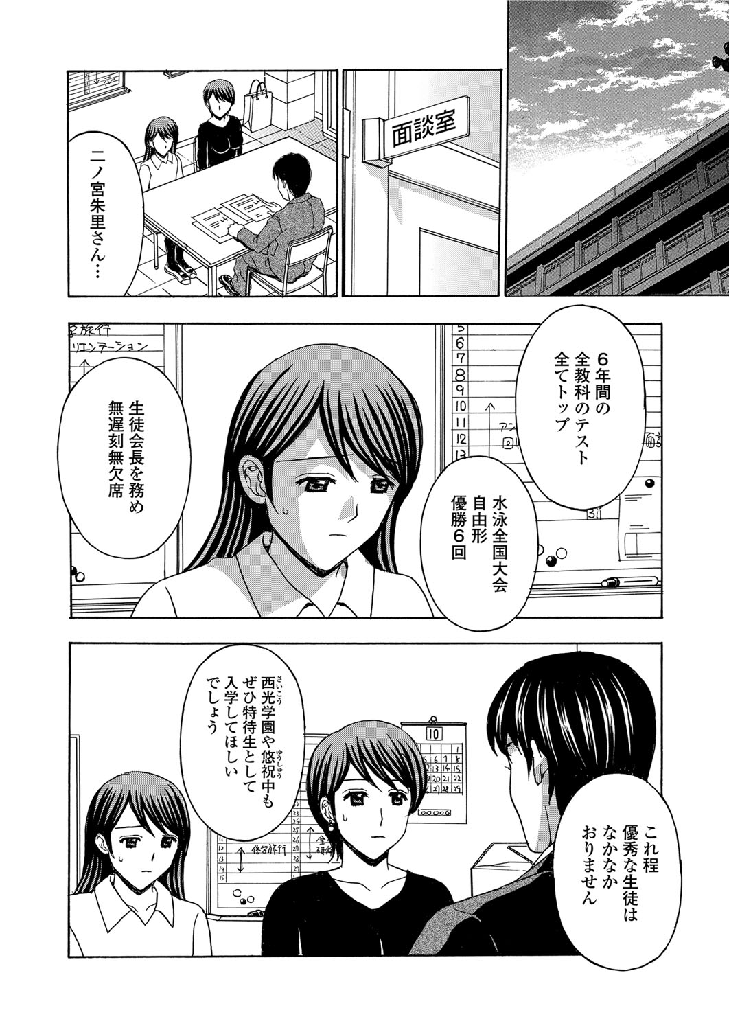 [天野英美] 若妻開発日記〜貞淑発→淫乱行き〜 [DL版]