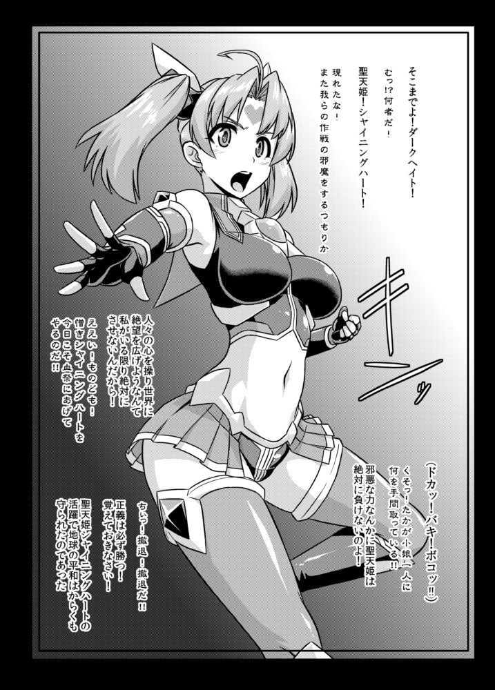 [いざなぎ (よろず)] 堕落天 [DL版]