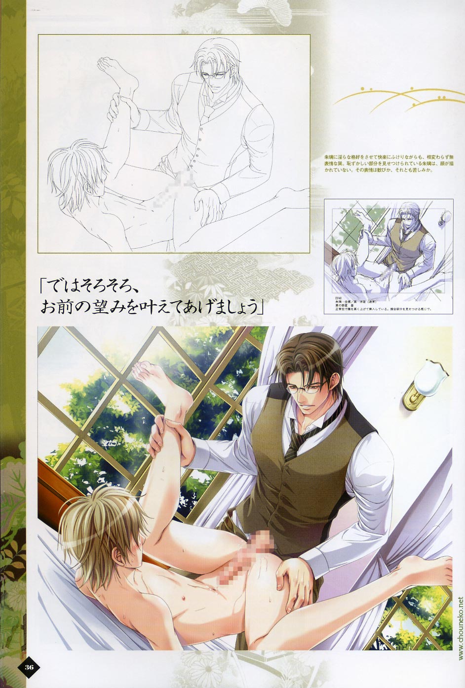 [タカツキノボル] 花町物語設定画集