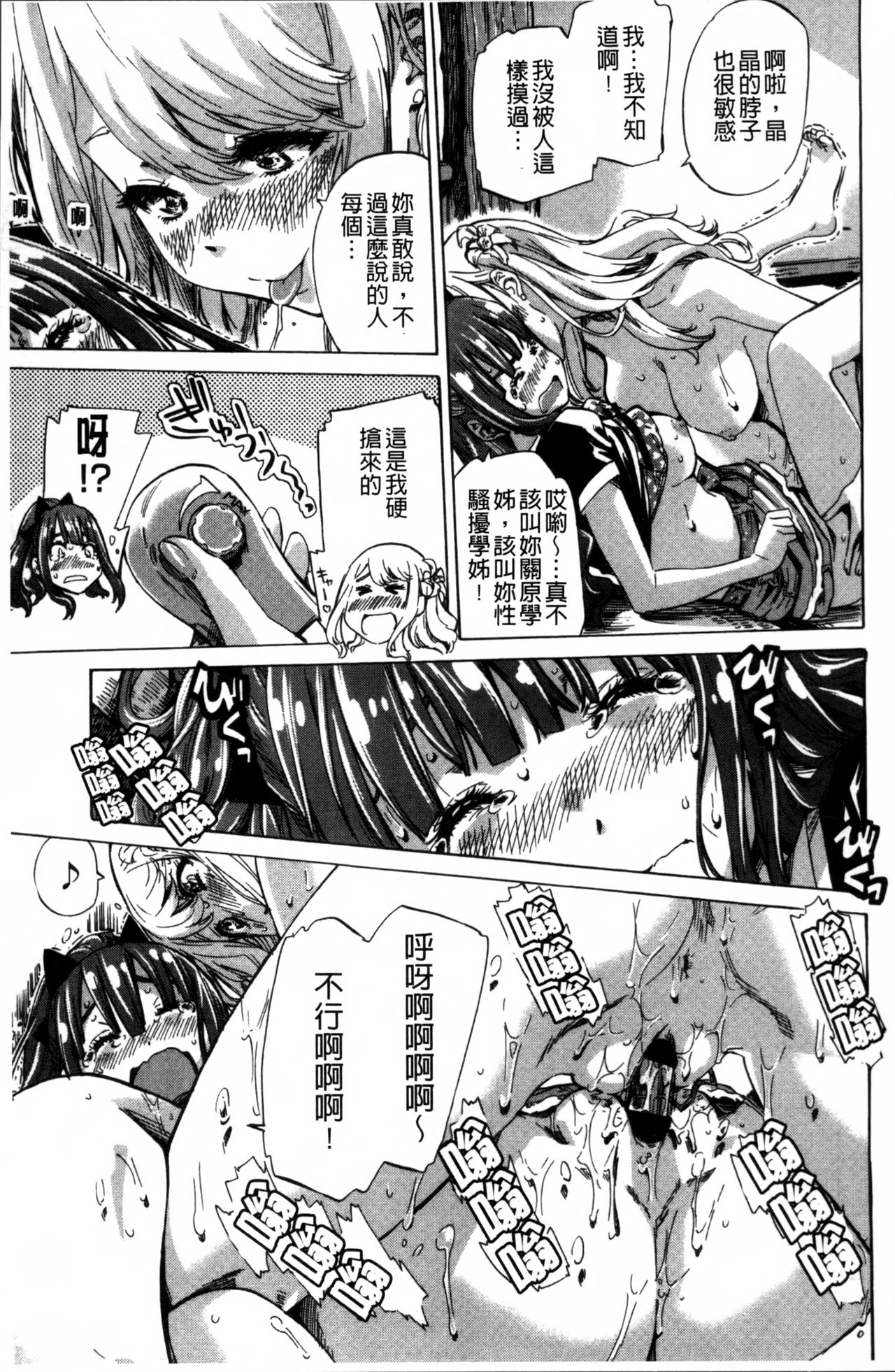 [MARUTA] 少女は色づく百合に恋をする [中国翻訳]