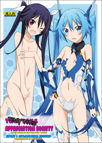 (C87) [日本ダンディ (松野すすむ)] 貧乳鑑賞会 (俺、ツインテールになります。) [英訳]