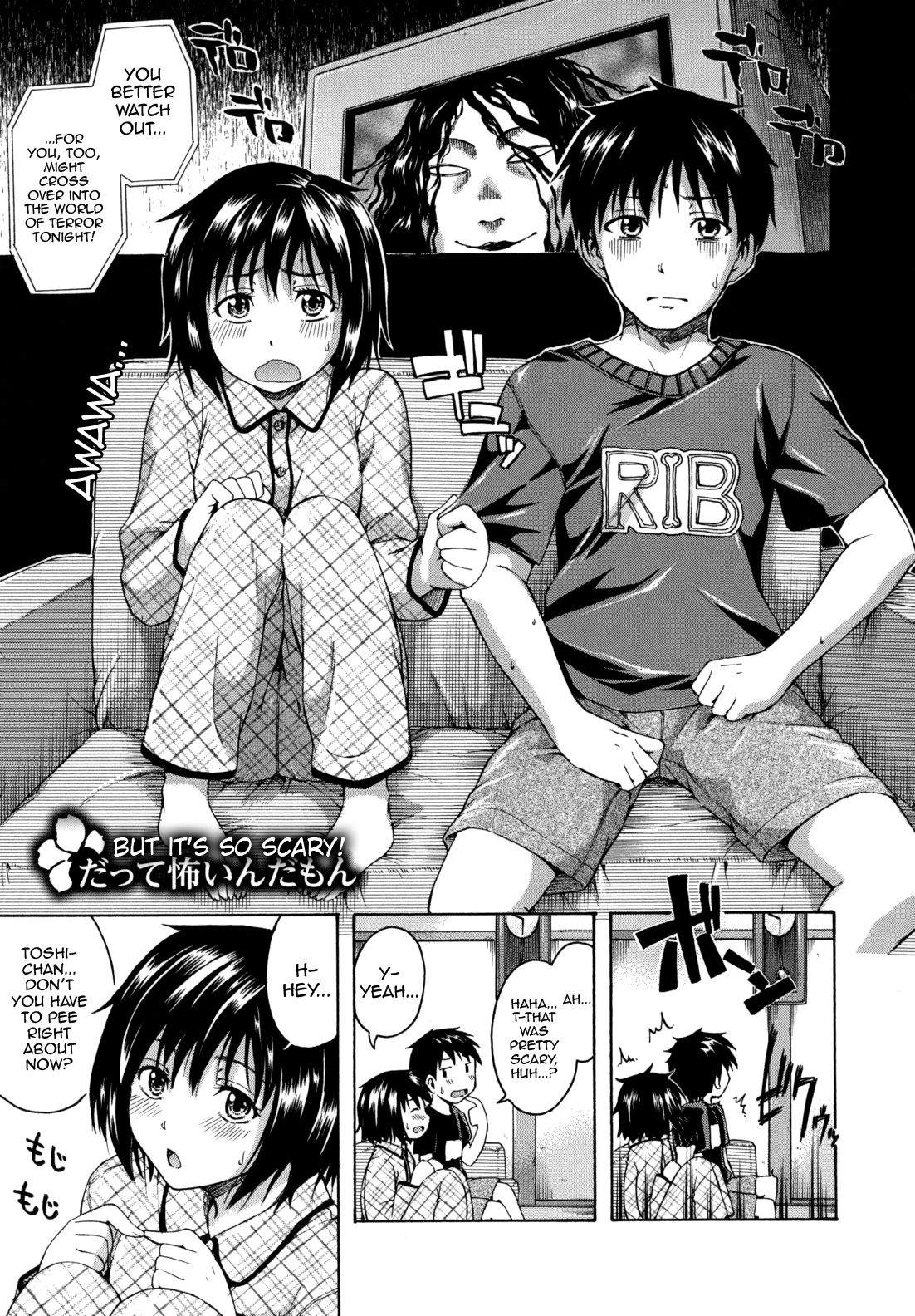 [鶴田文学] 花ひら蕩ろり [英訳]